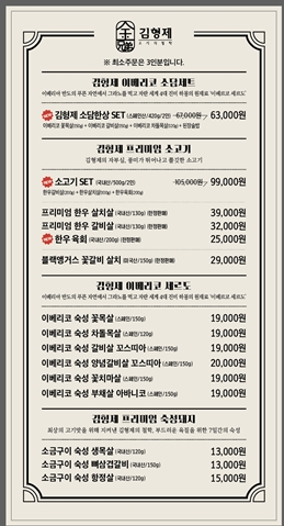김형제고기의철학 부산화명점
