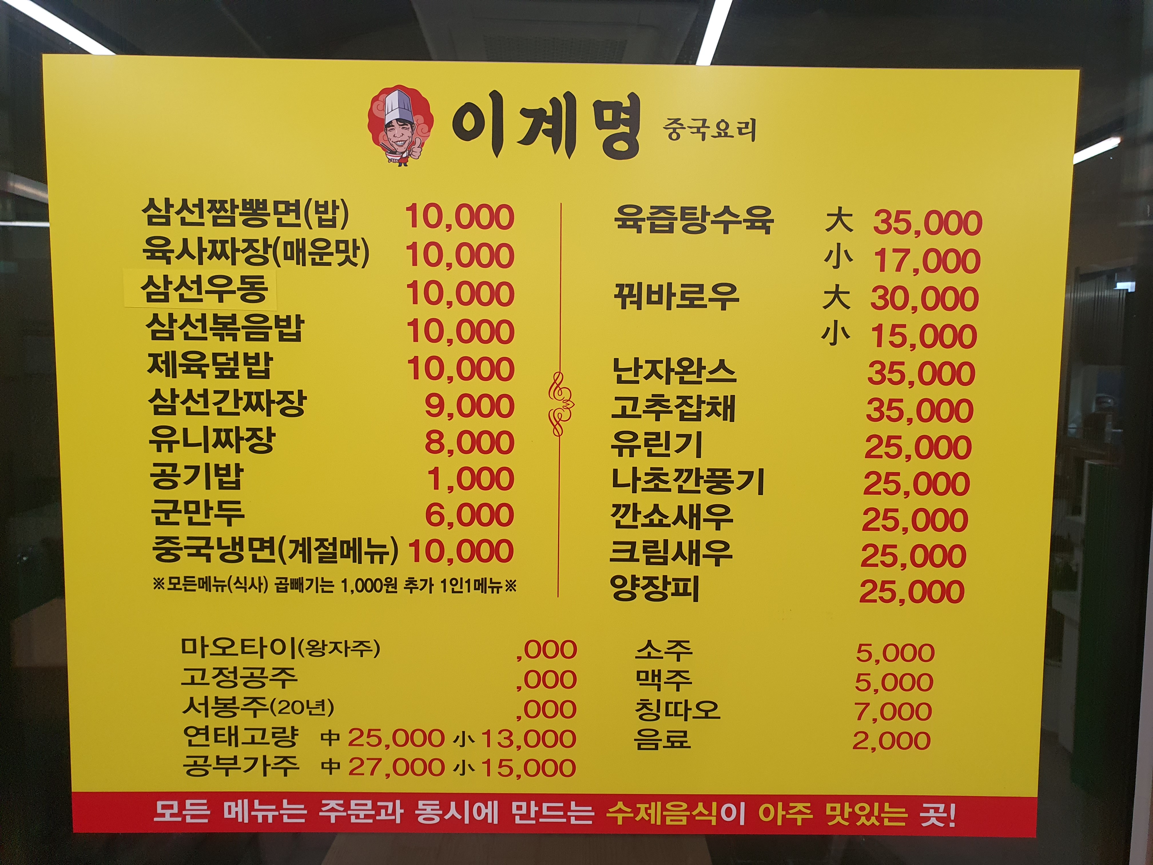 이계명