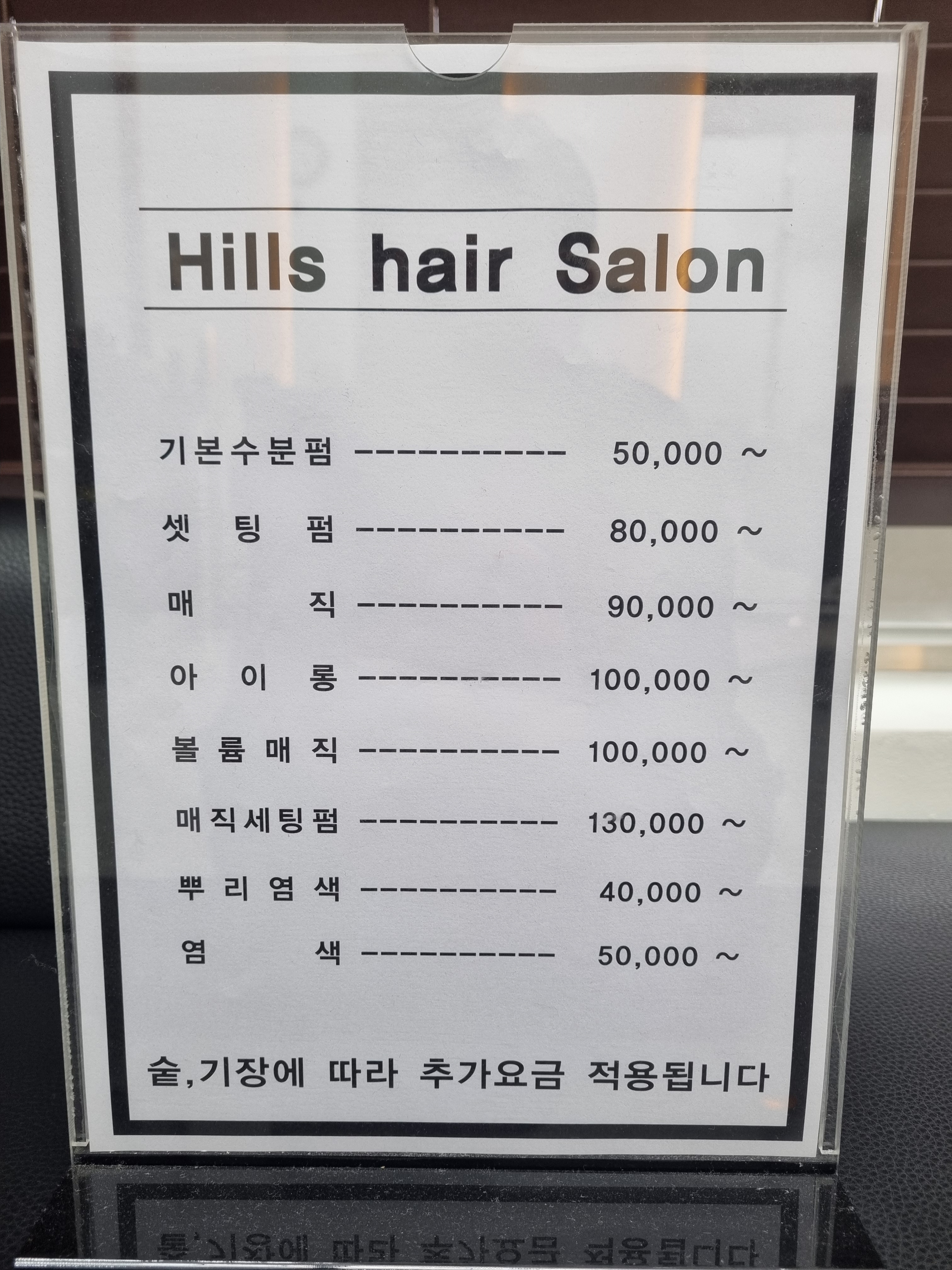 힐즈헤어