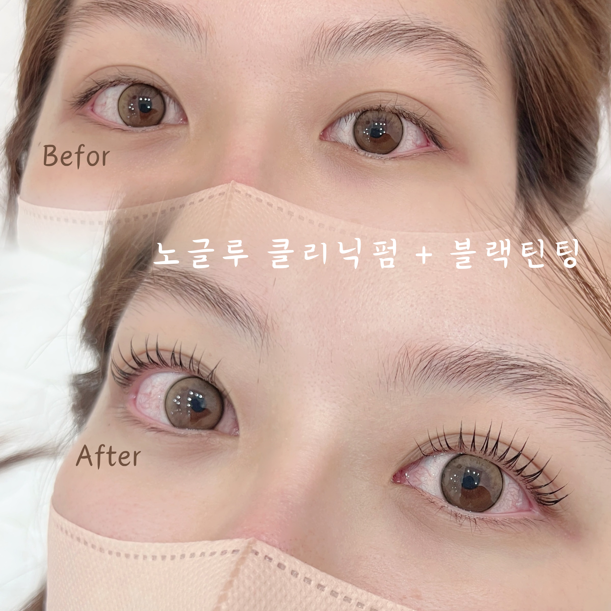 뷰티, 좋은날 동래본점