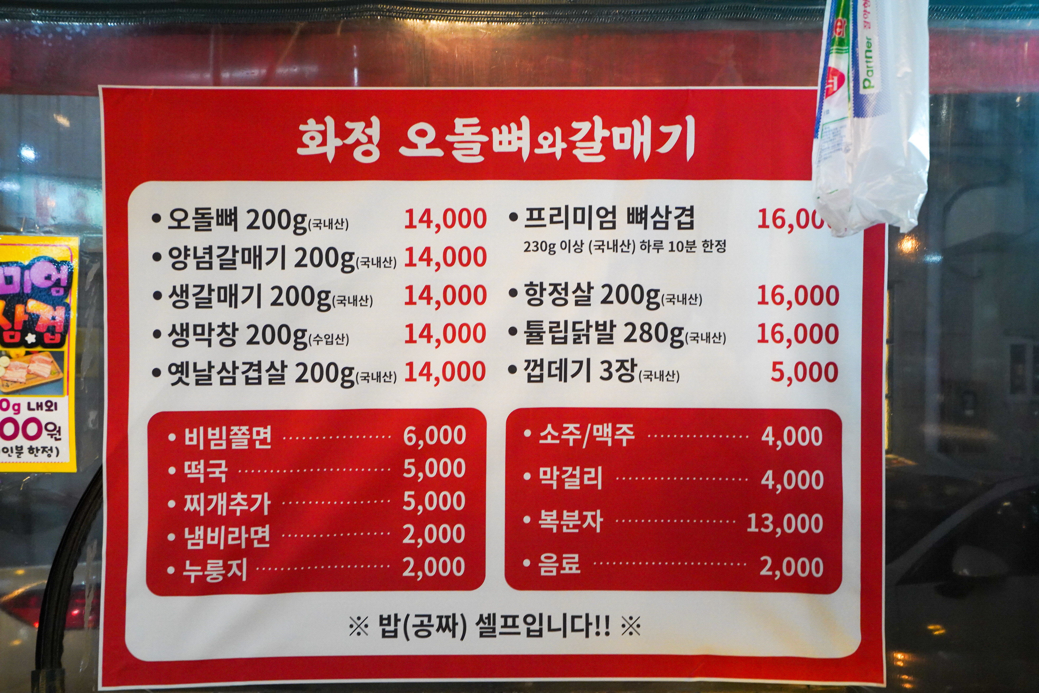 화정오돌뼈와갈매기
