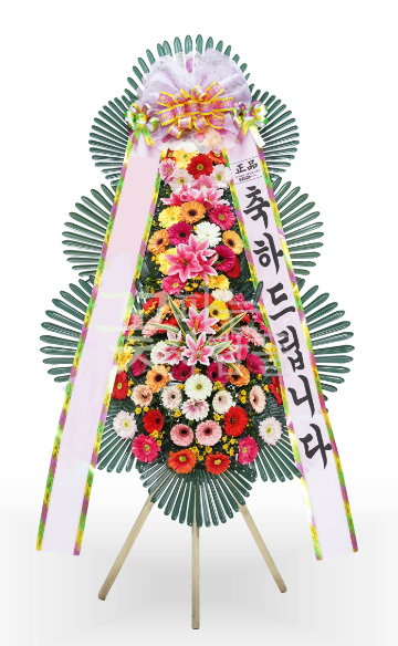 비렌티축하화환 내부 또는 관련 모습