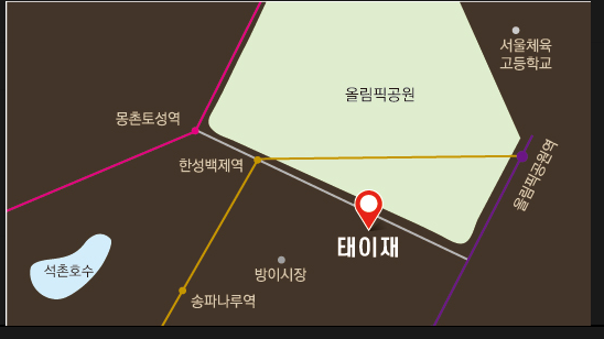 태이재