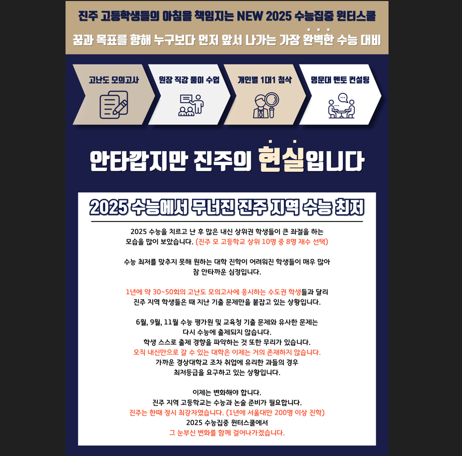 인 수학학원