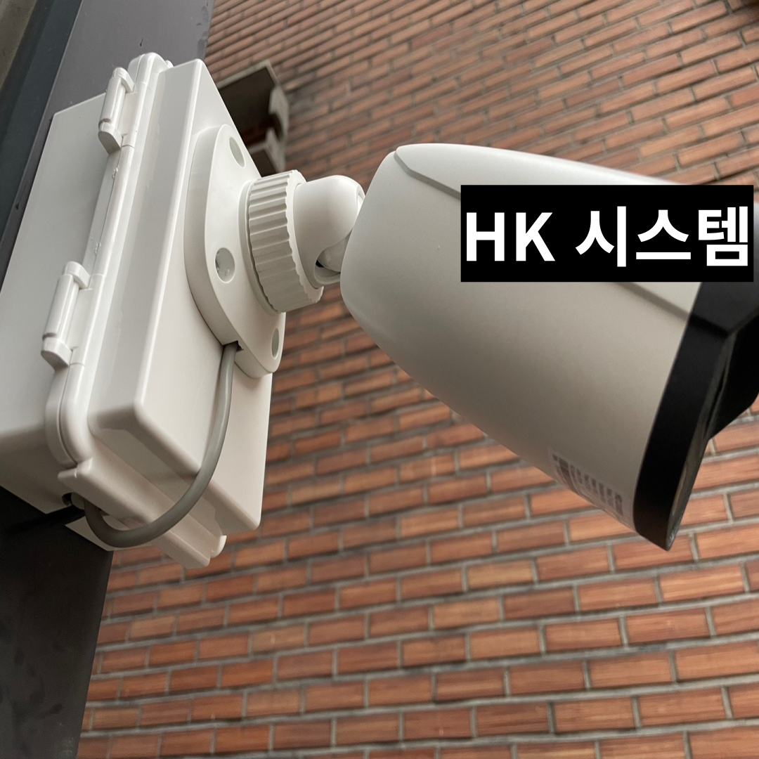 에이치케이시스템