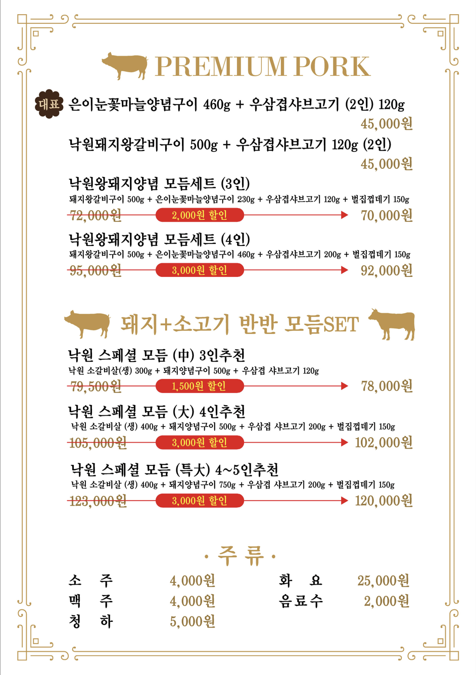 낙원갈비집 부산진역점
