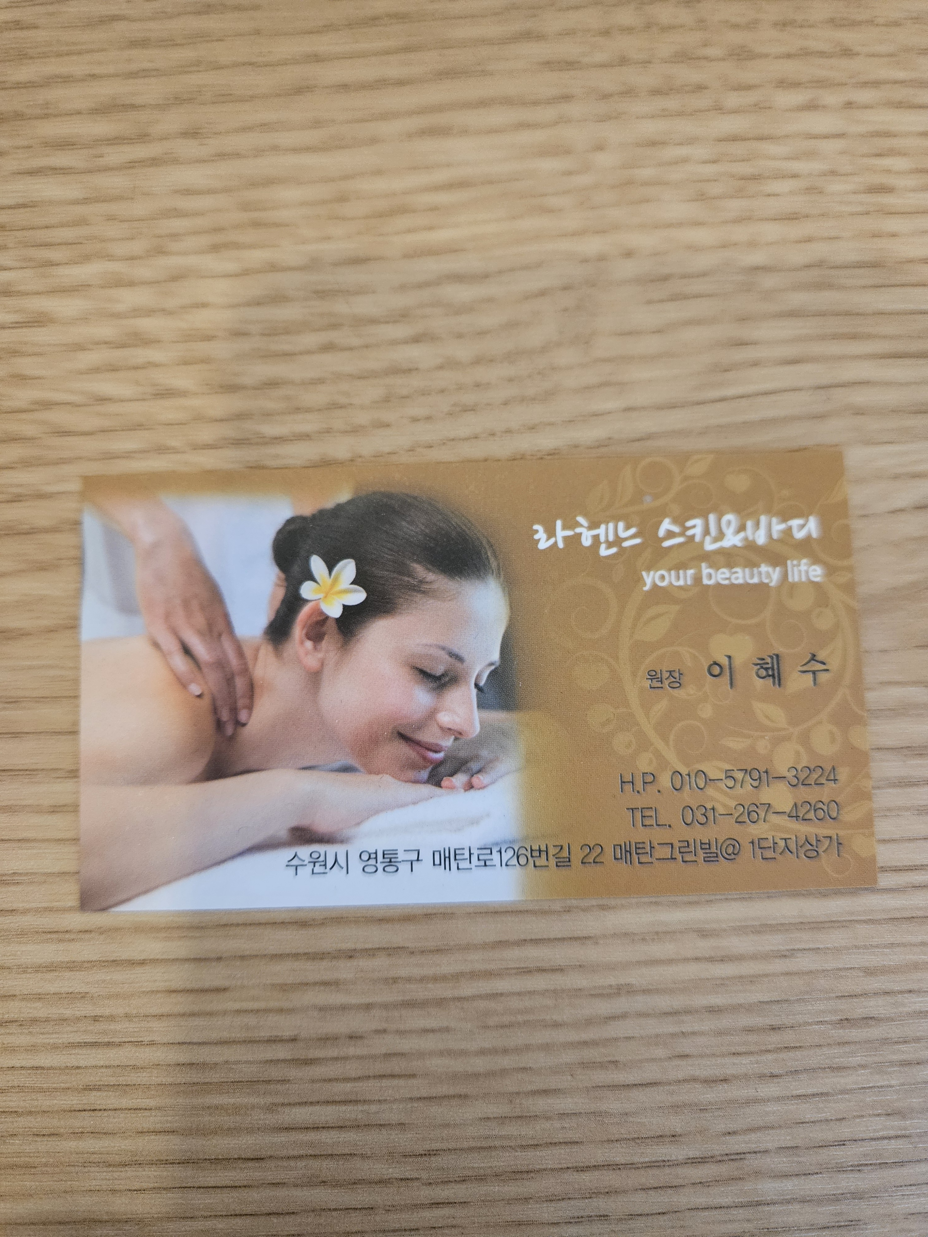 라헨느 photo 4