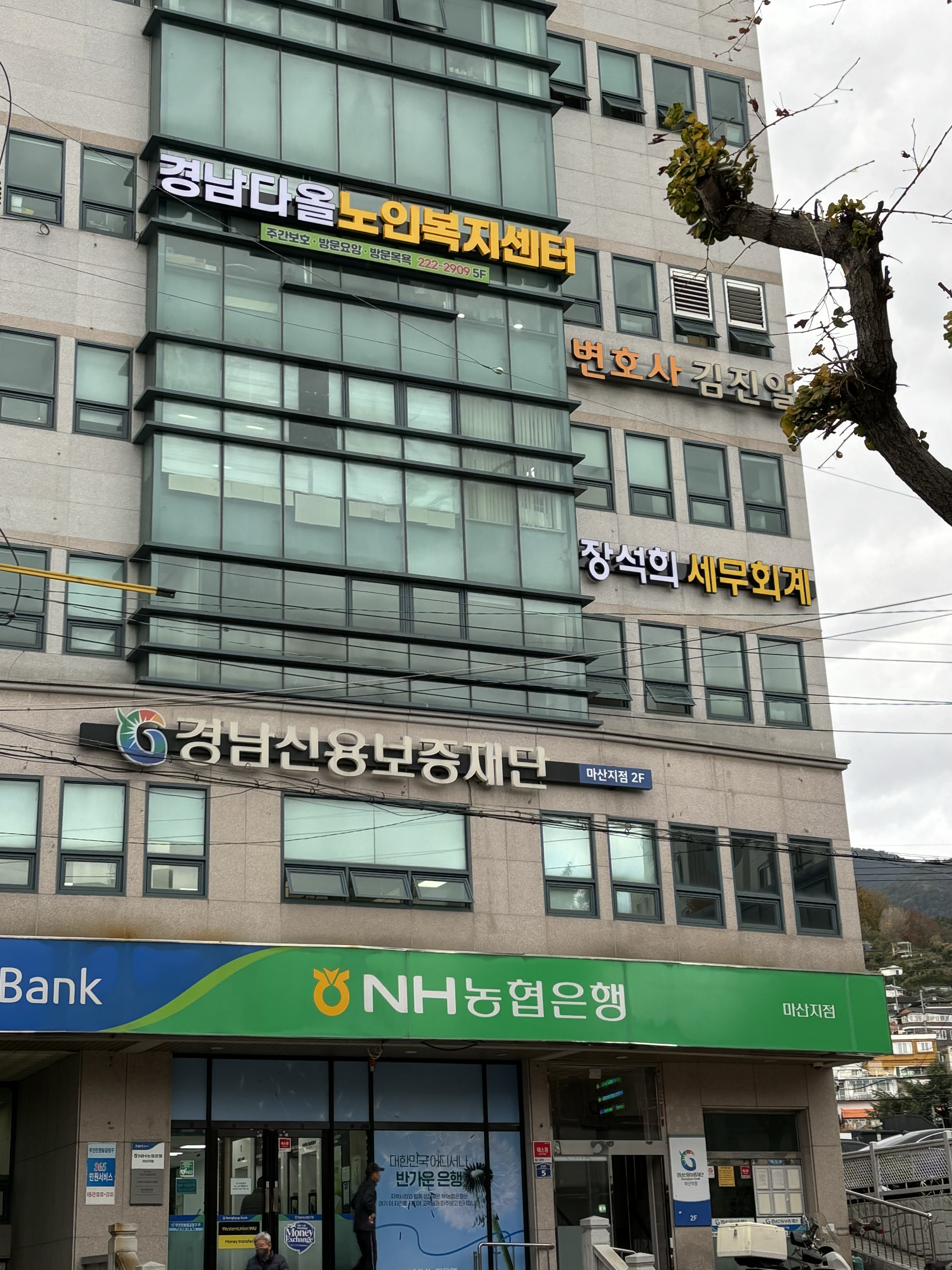 장석희세무회계사무소 대표 이미지
