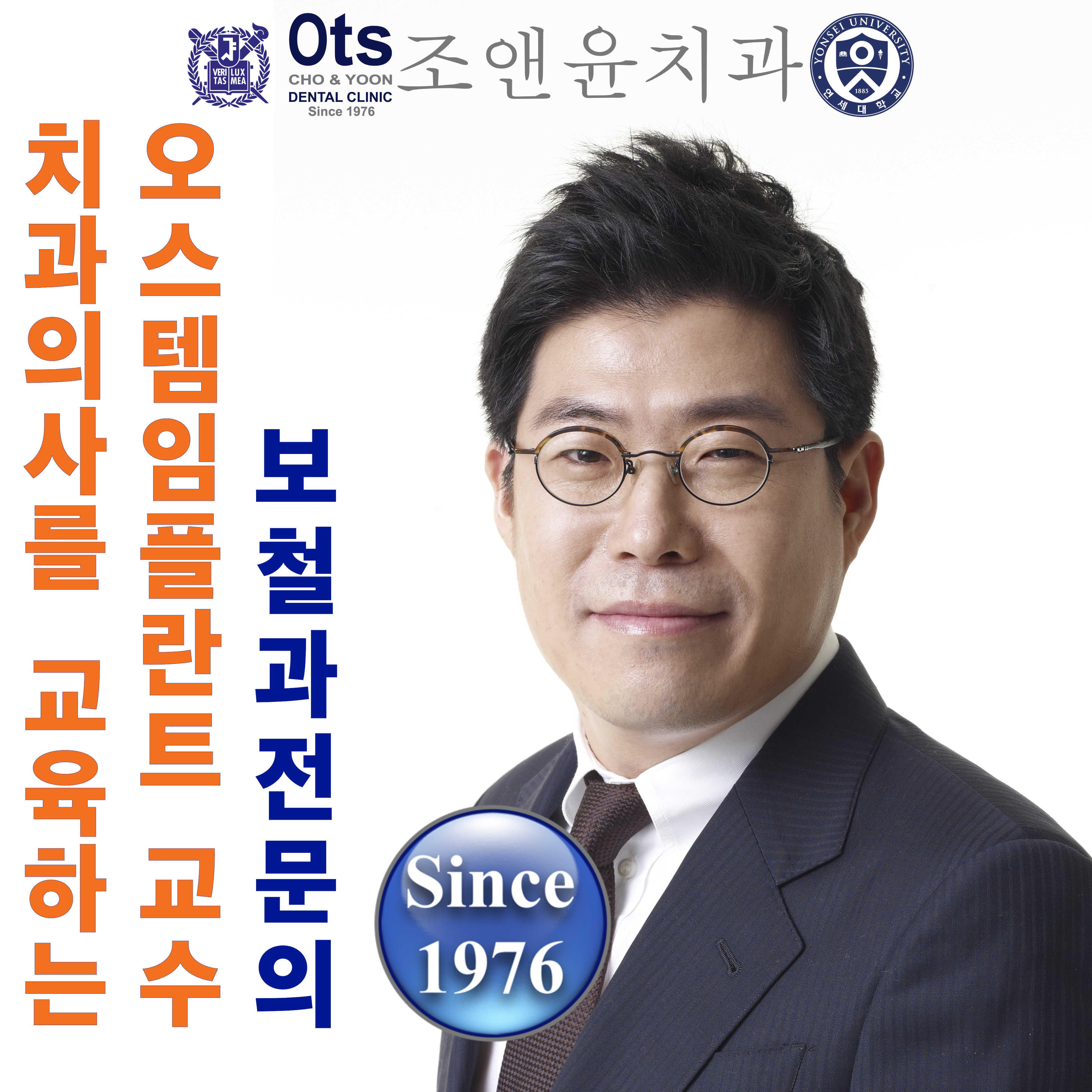 조앤윤치과의원 대표 이미지