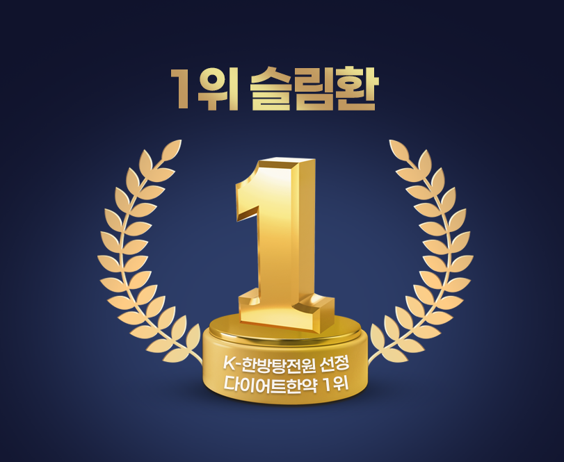 강남라인한의원 대표 이미지