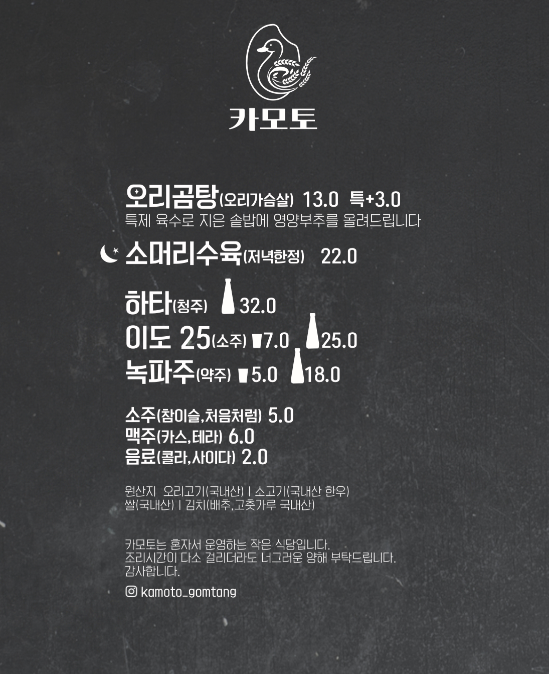 카모토