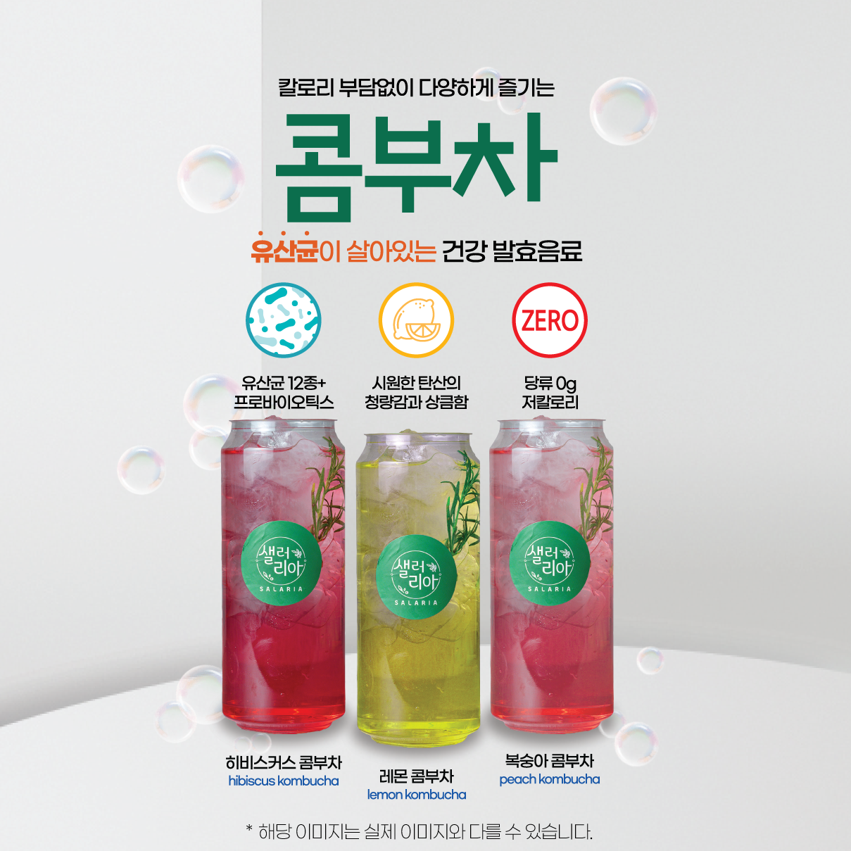 샐러리아 광주서구점