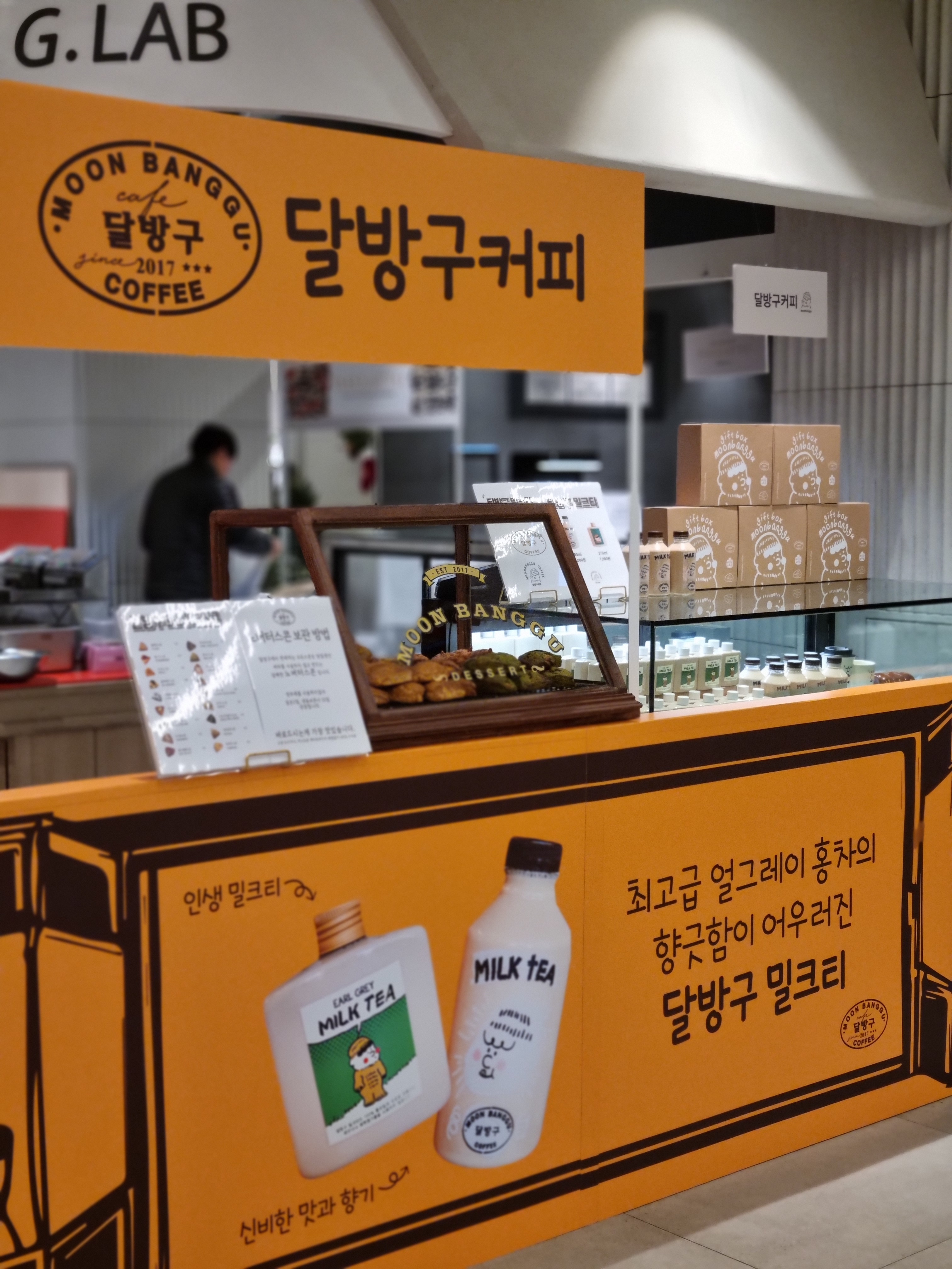 달방구커피