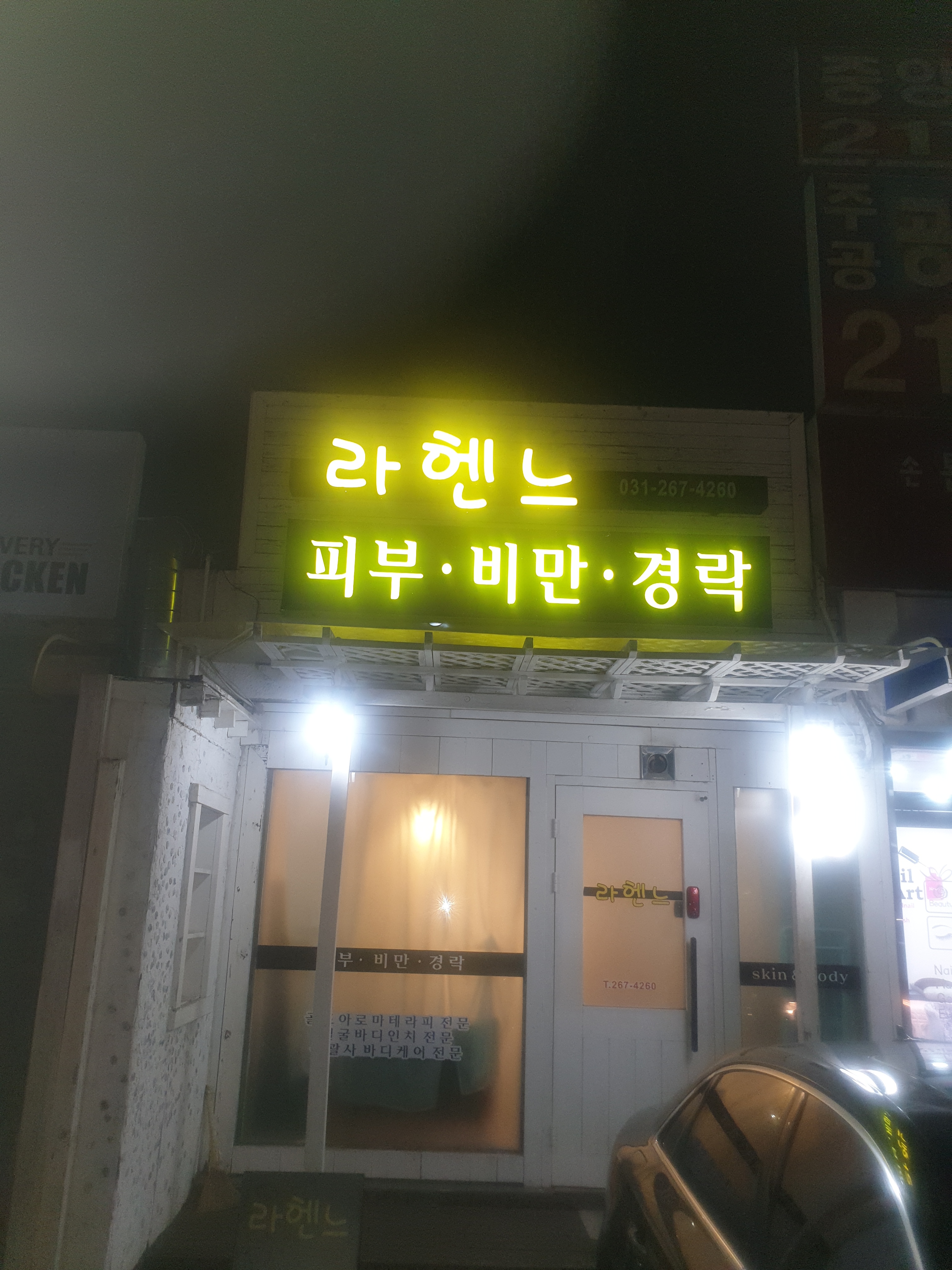 라헨느 photo 3