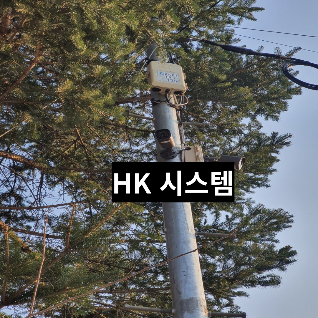 에이치케이시스템