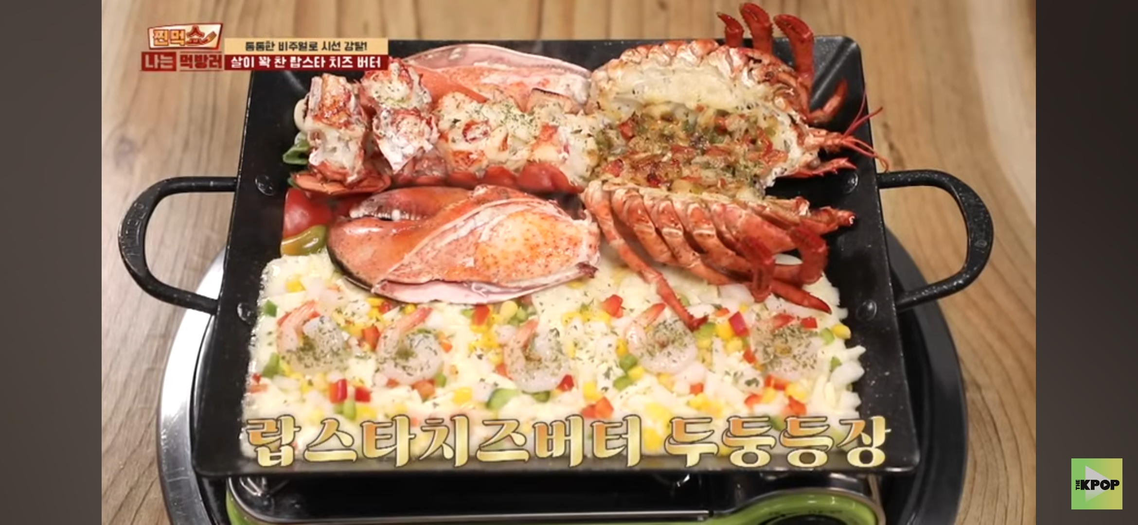 꼬니네 회 조개구이