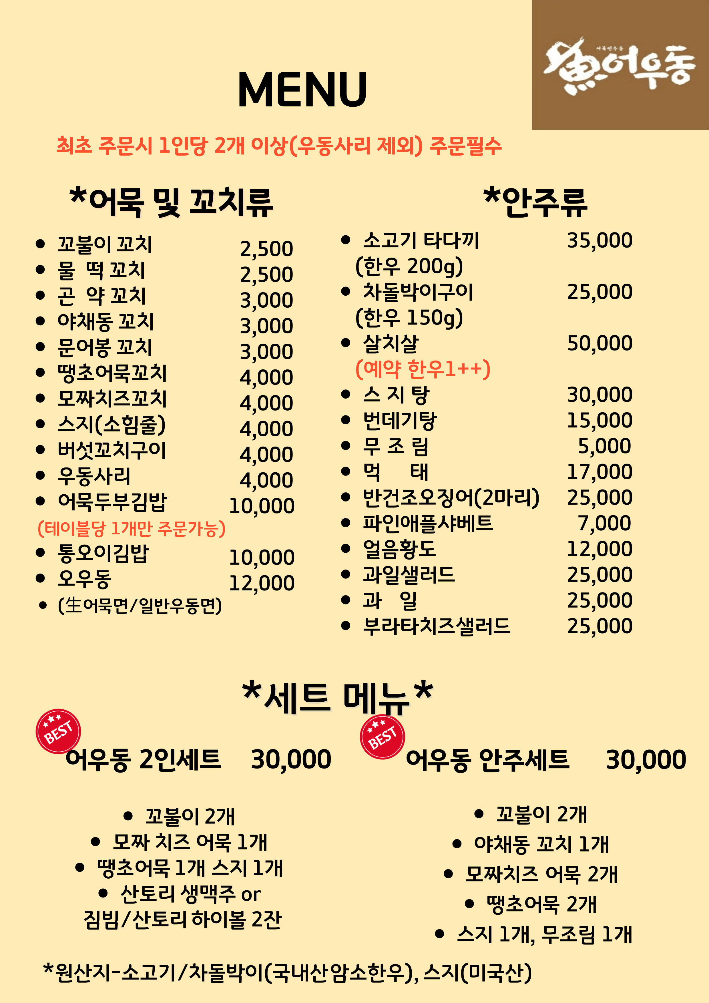 어우동