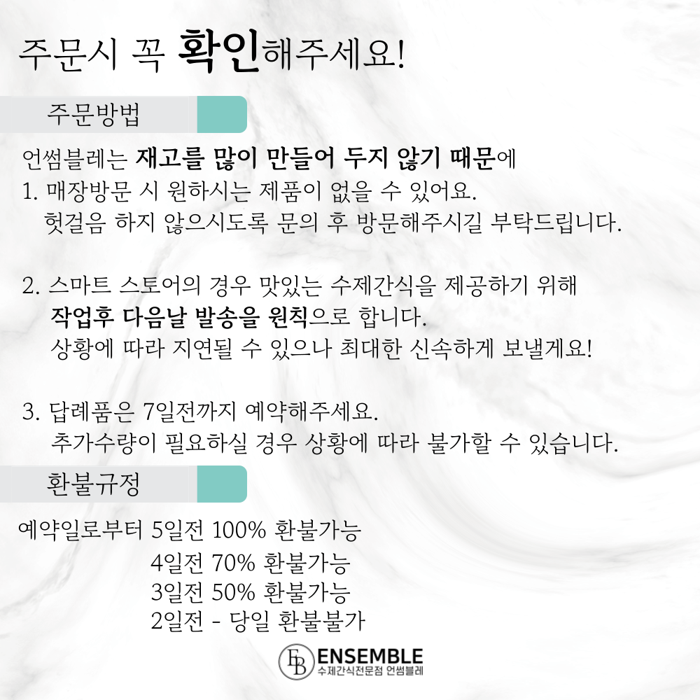 언썸블레