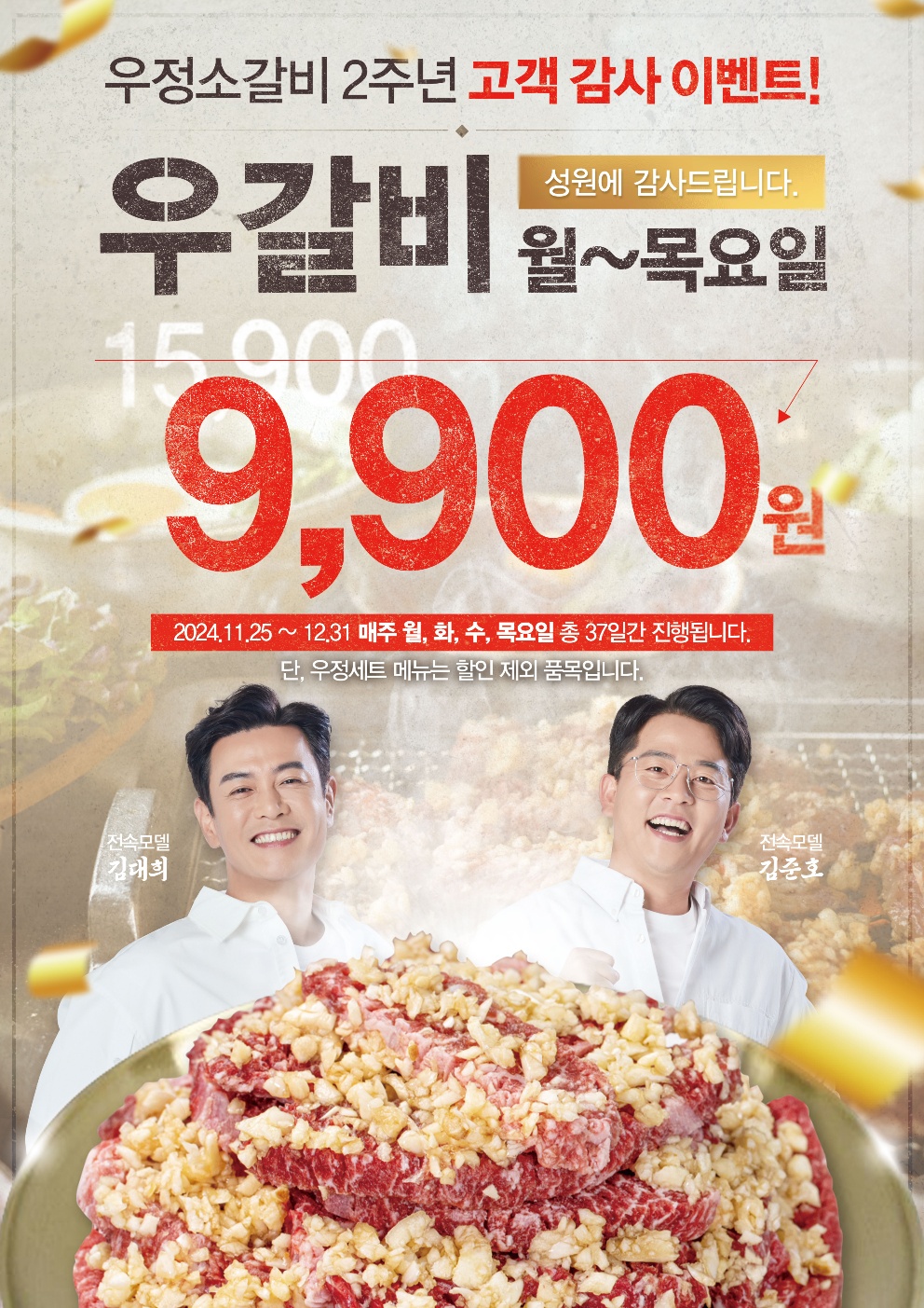 소갈비잘하는 맛집 추천합니다 제주 제주시에서 우수업체 소갈비전문점 방문해 보세요 영삼이네 우정소갈비 제주연동점