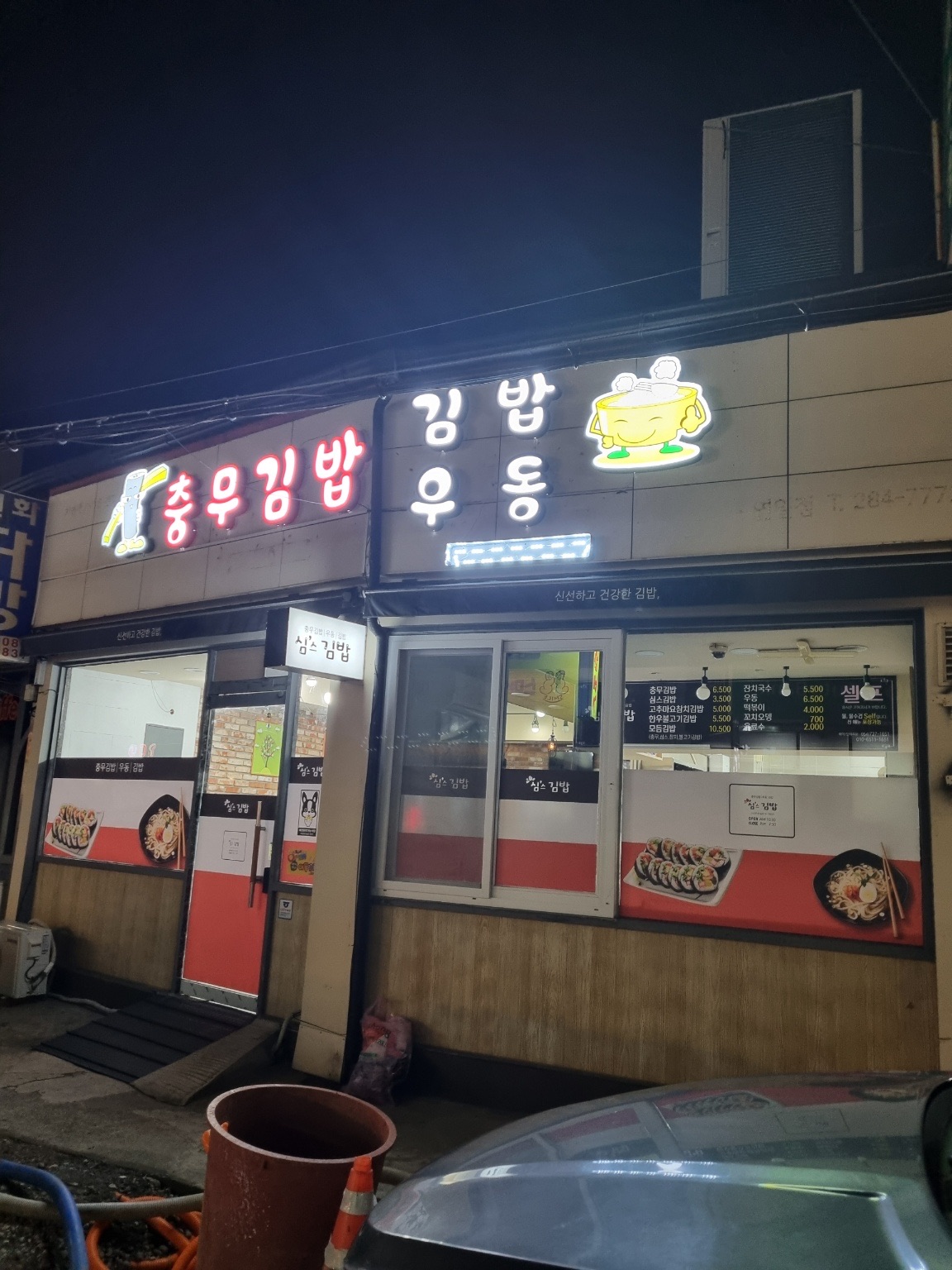 심스김밥