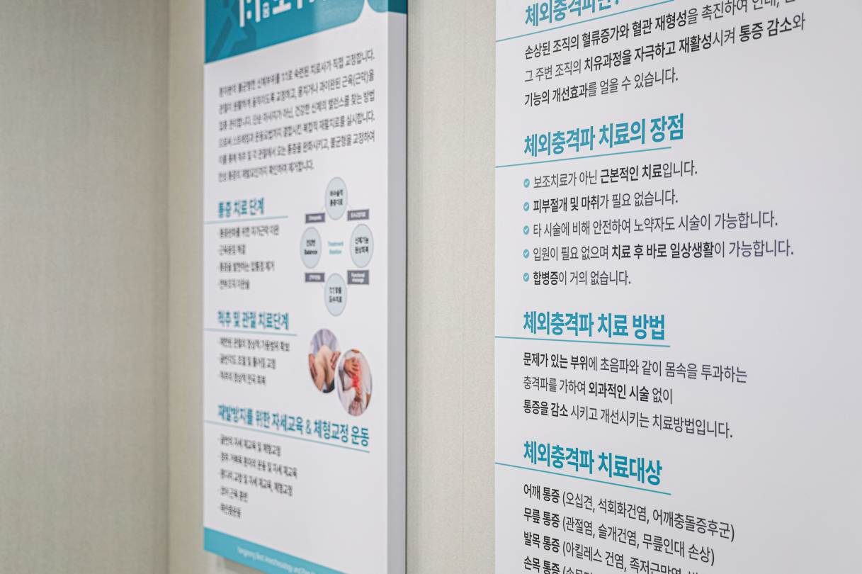 양정베스트마취통증의학과의원
