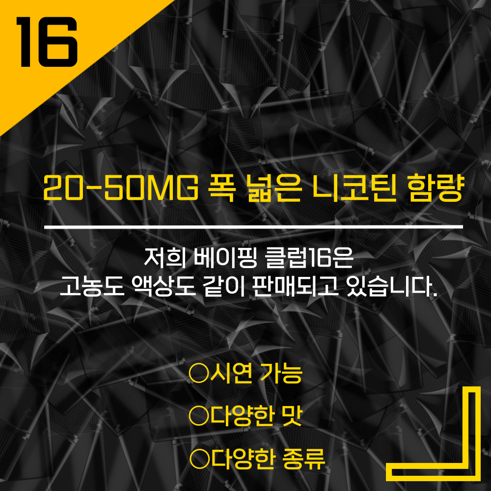 수유 전자담배 베이핑클럽