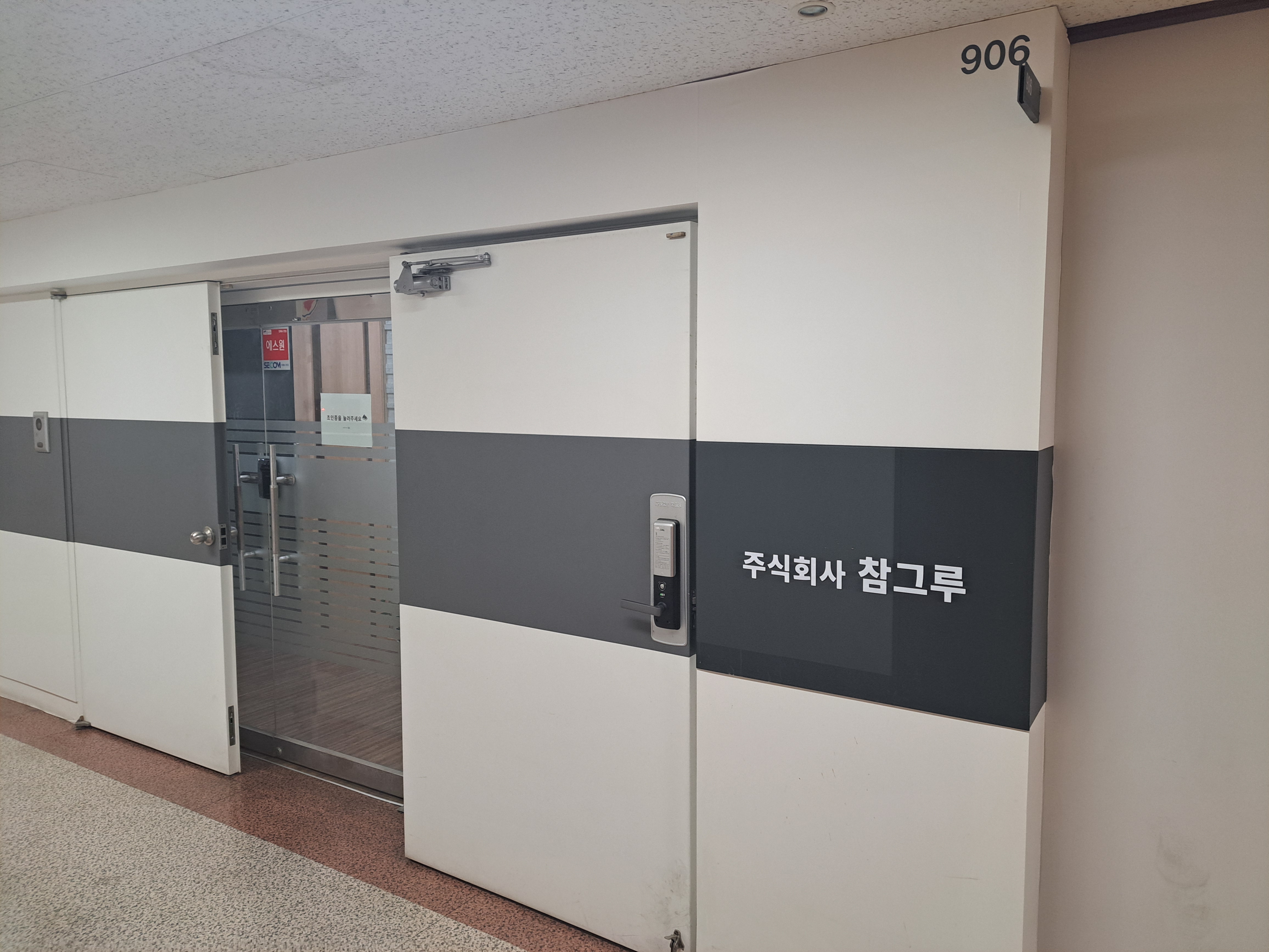 참그루