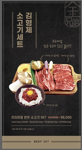 김형제고기의철학 부산화명점