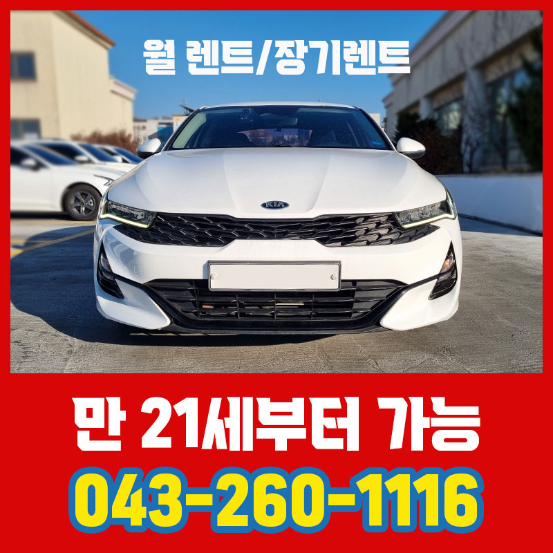 갤럭시렌터카 청주영업소 대표 이미지
