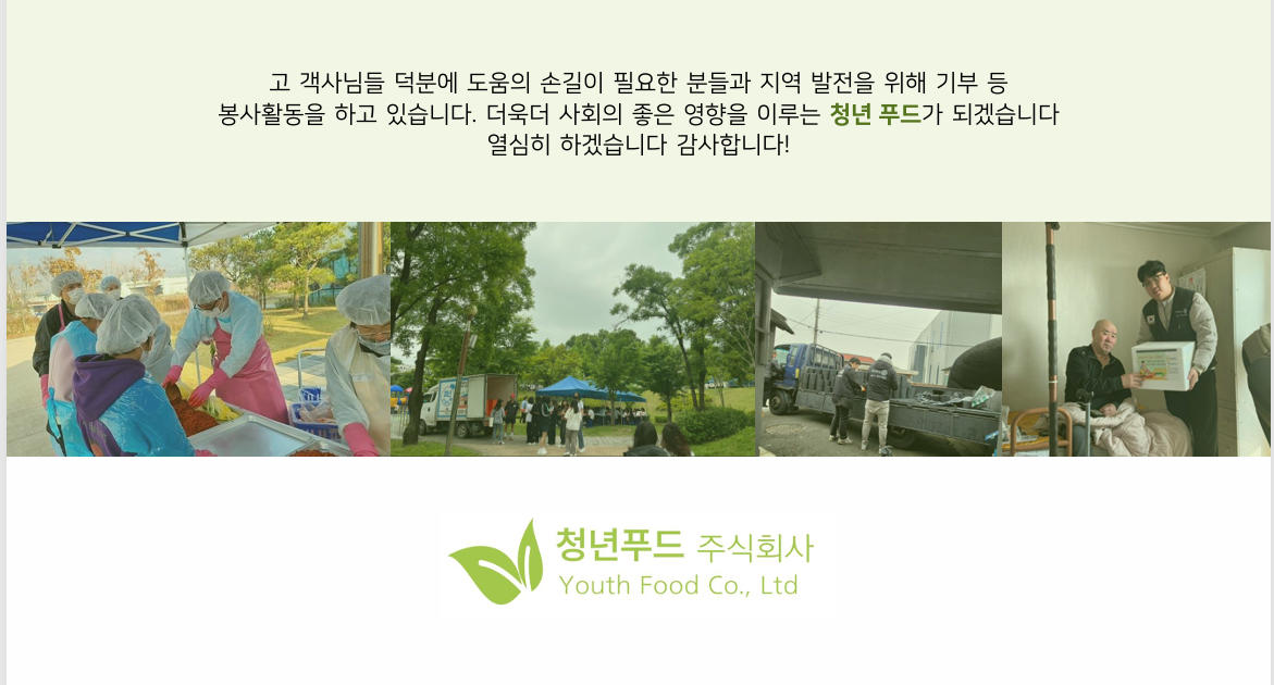 청년푸드