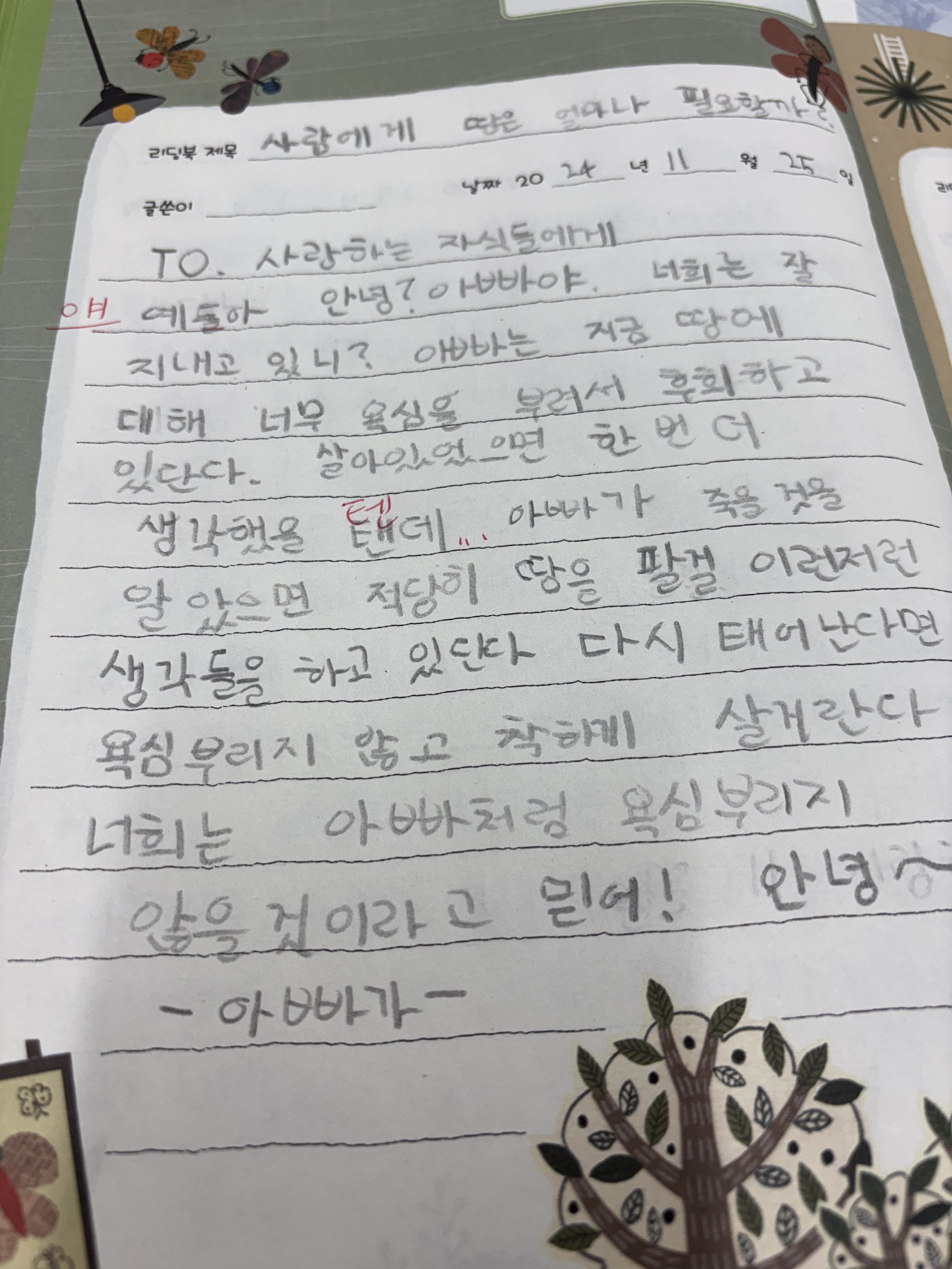 한솔플라톤 수아쌤 독서논술교습소