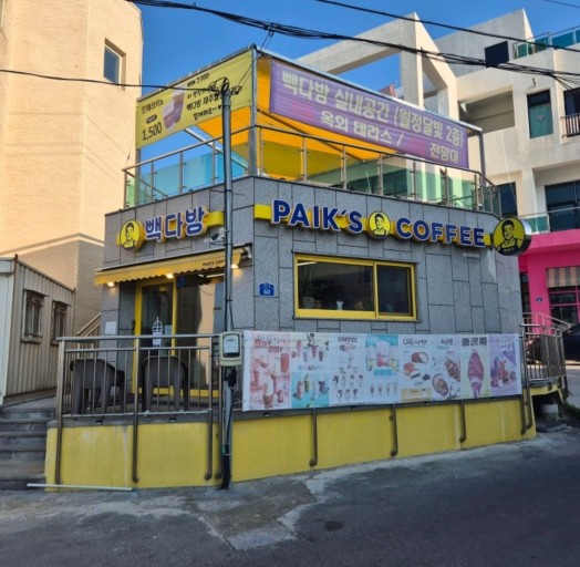 빽다방제주월정리점