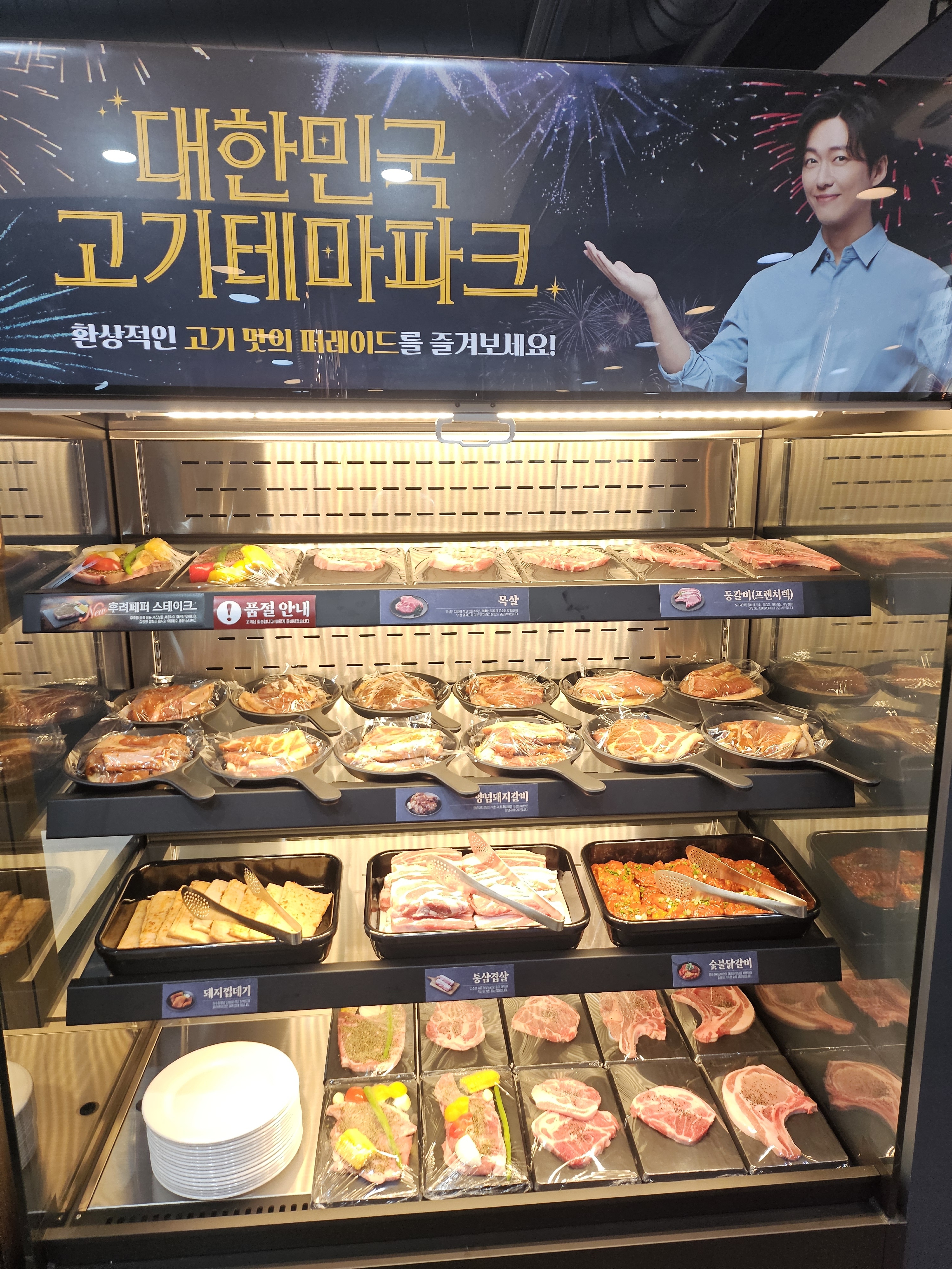 명륜진사갈비 해남군청점