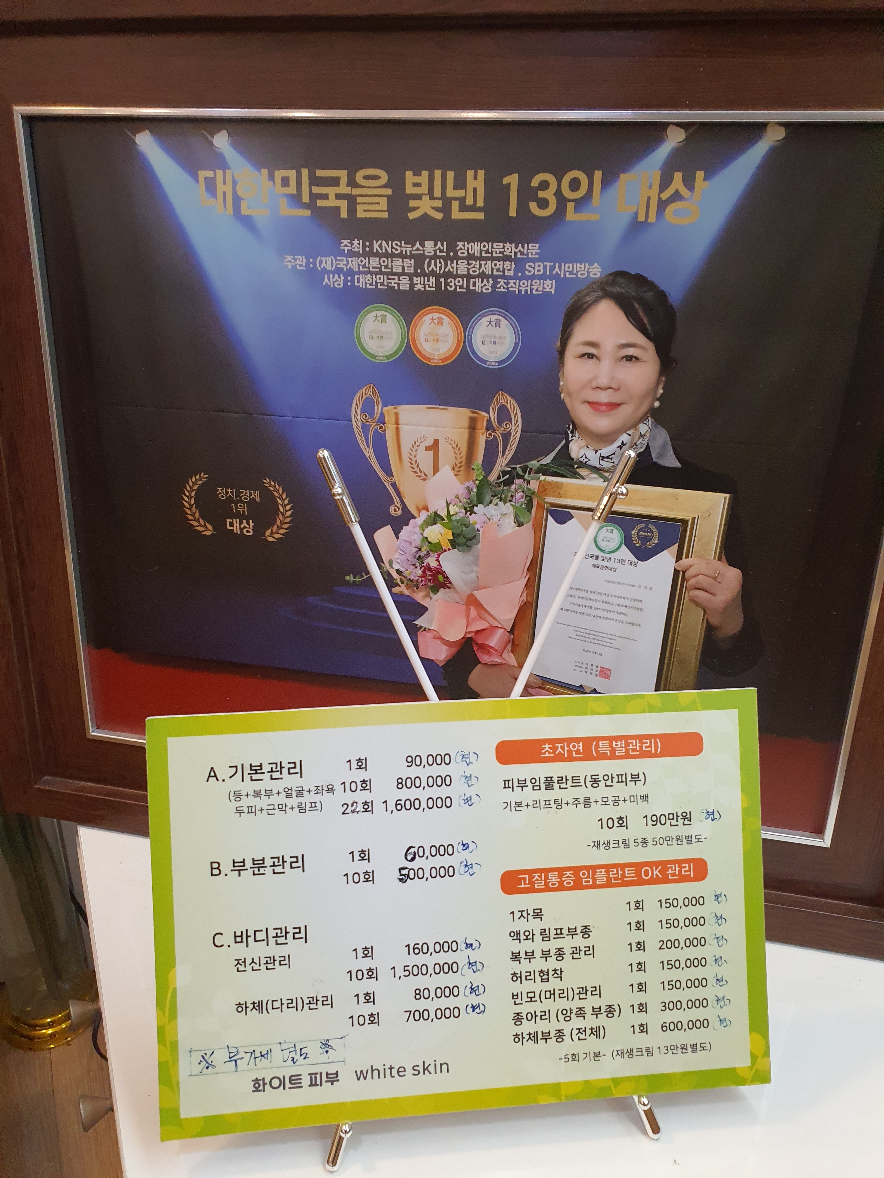 화이트피부 photo 5