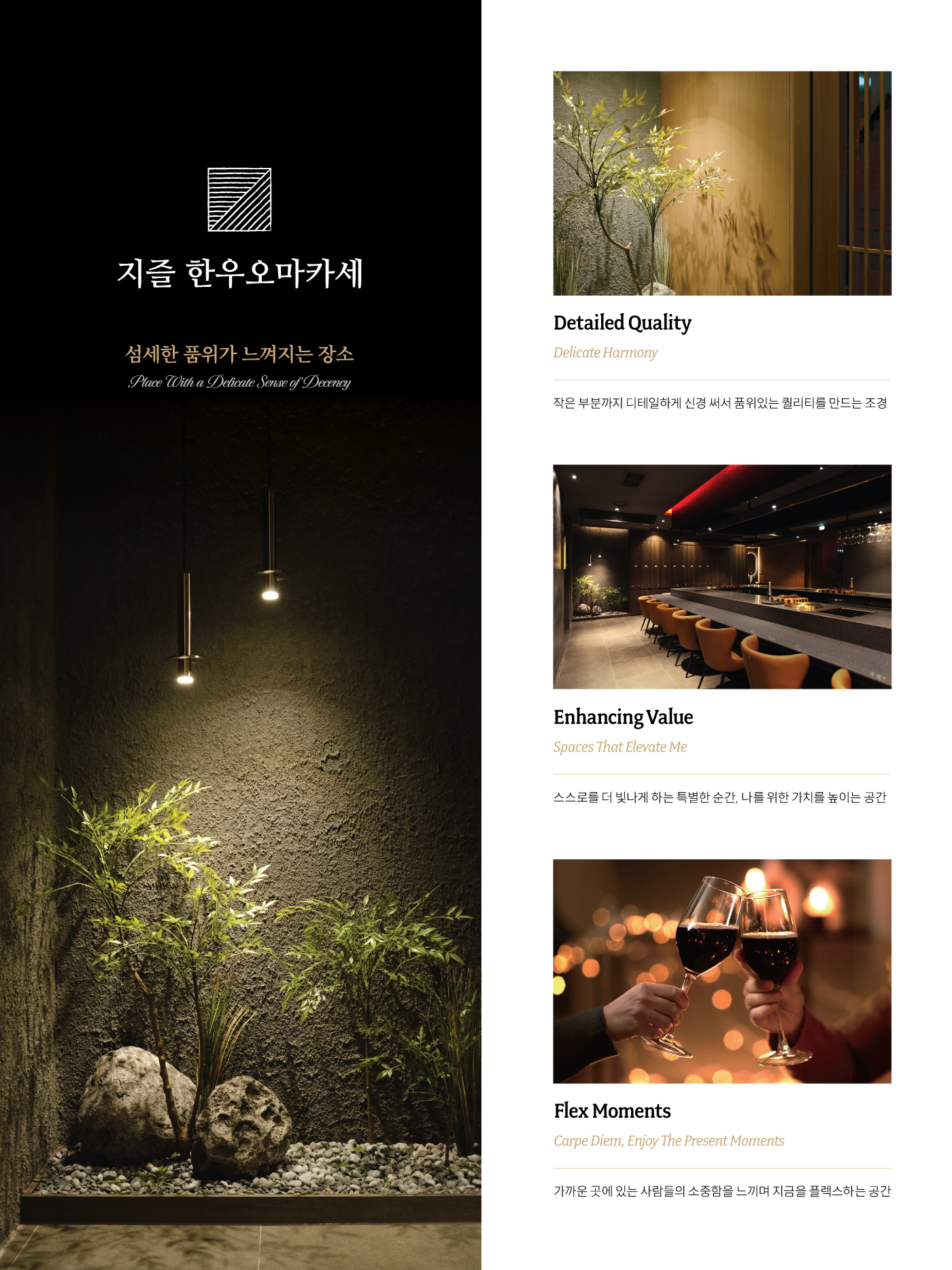지즐 한우오마카세 선유도역점