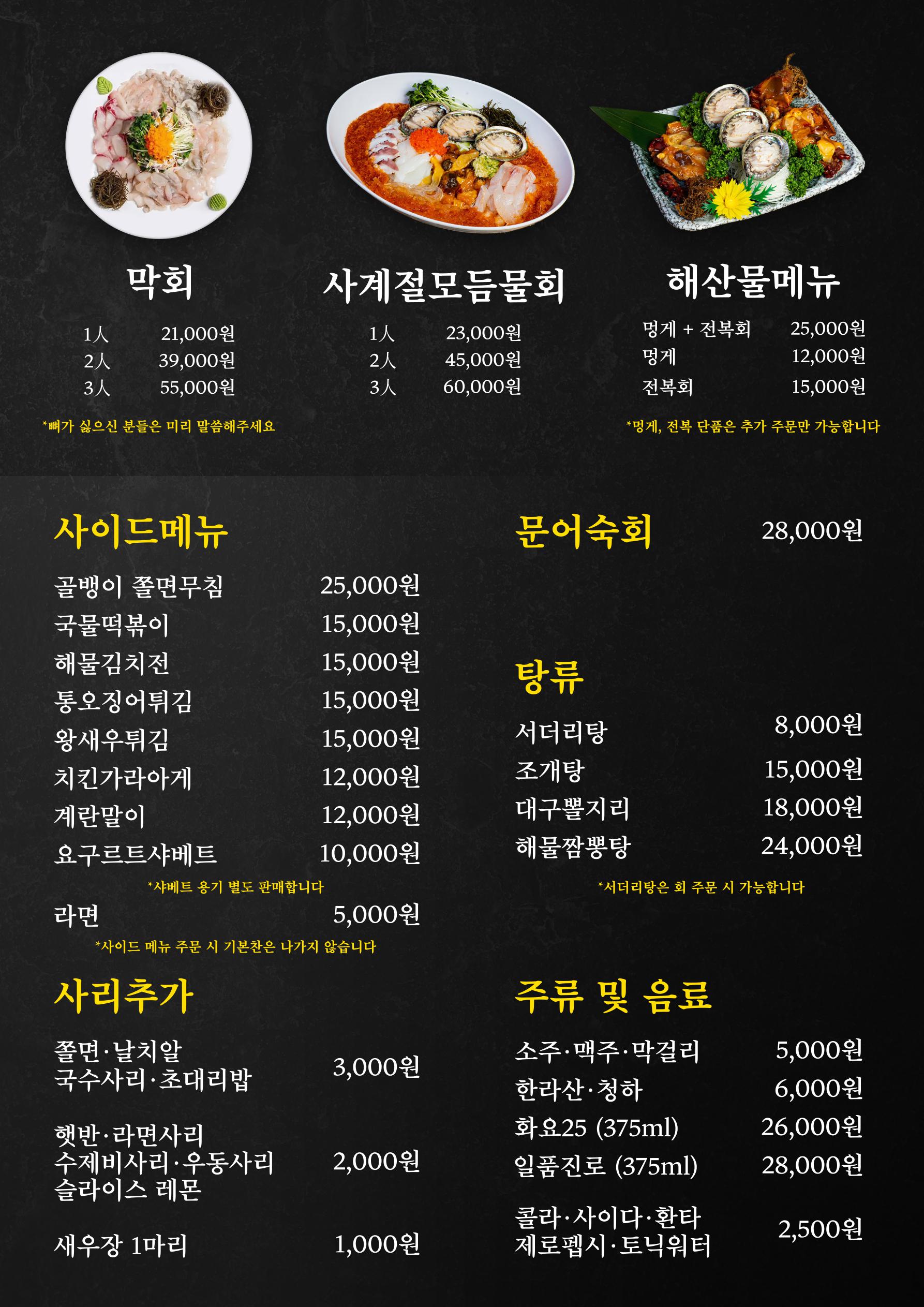 와동상회 운정가람마을 본점
