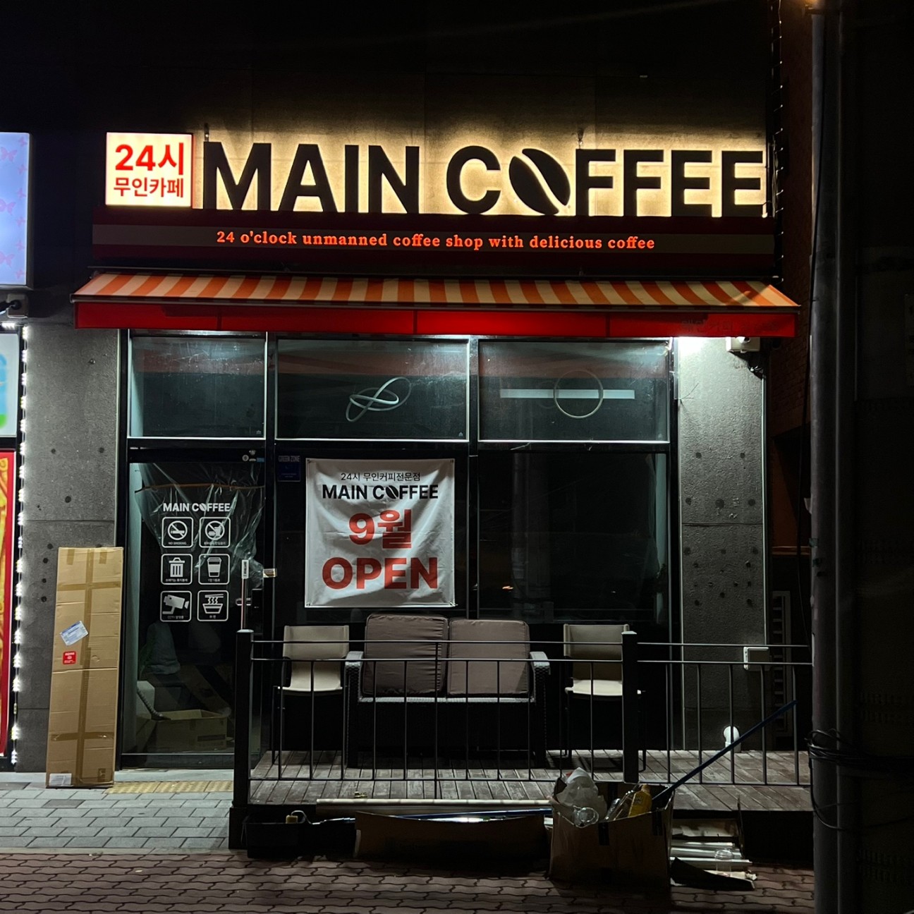 24시무인카페메인커피