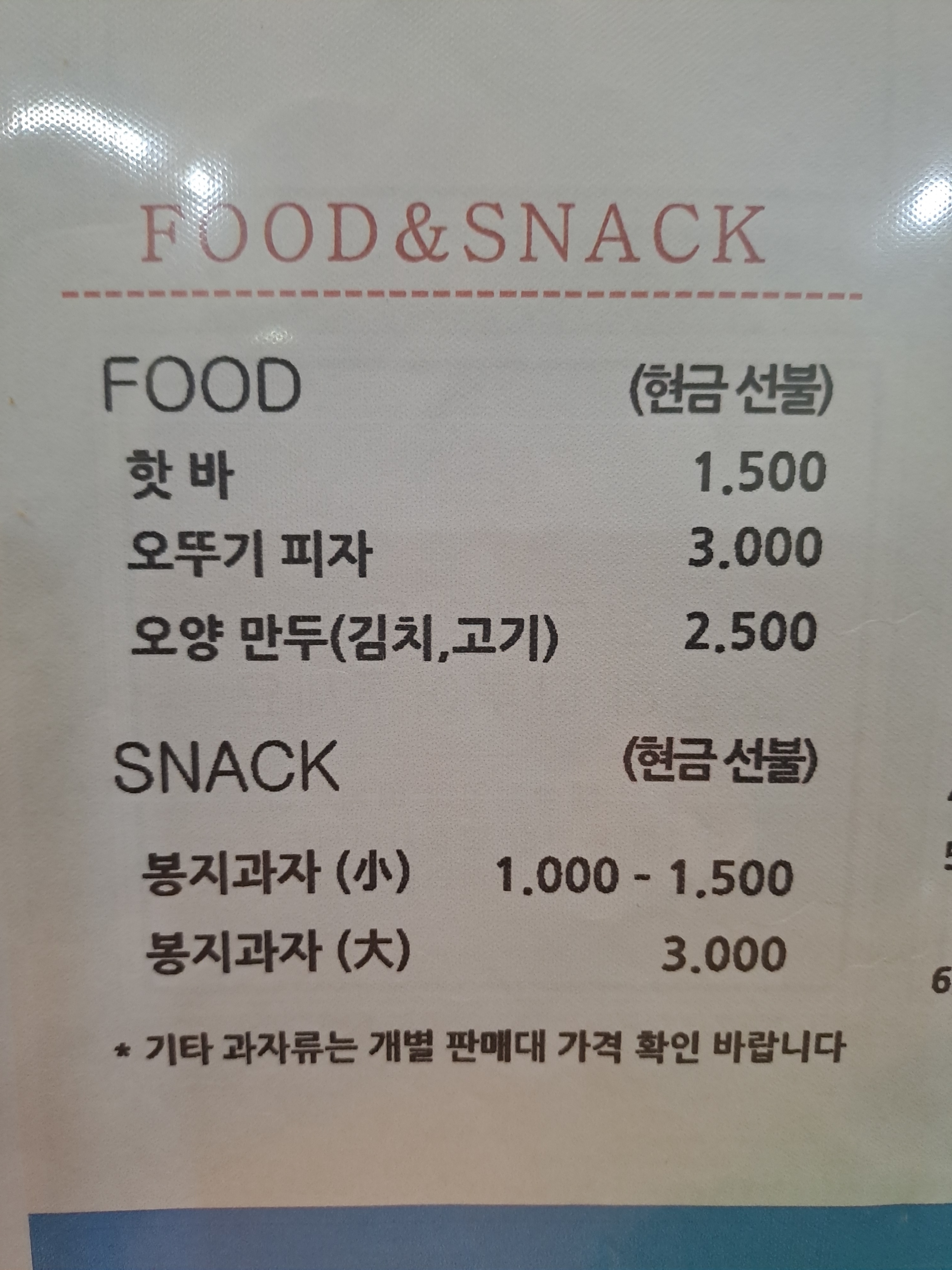 퀸즈 보드게임 카페