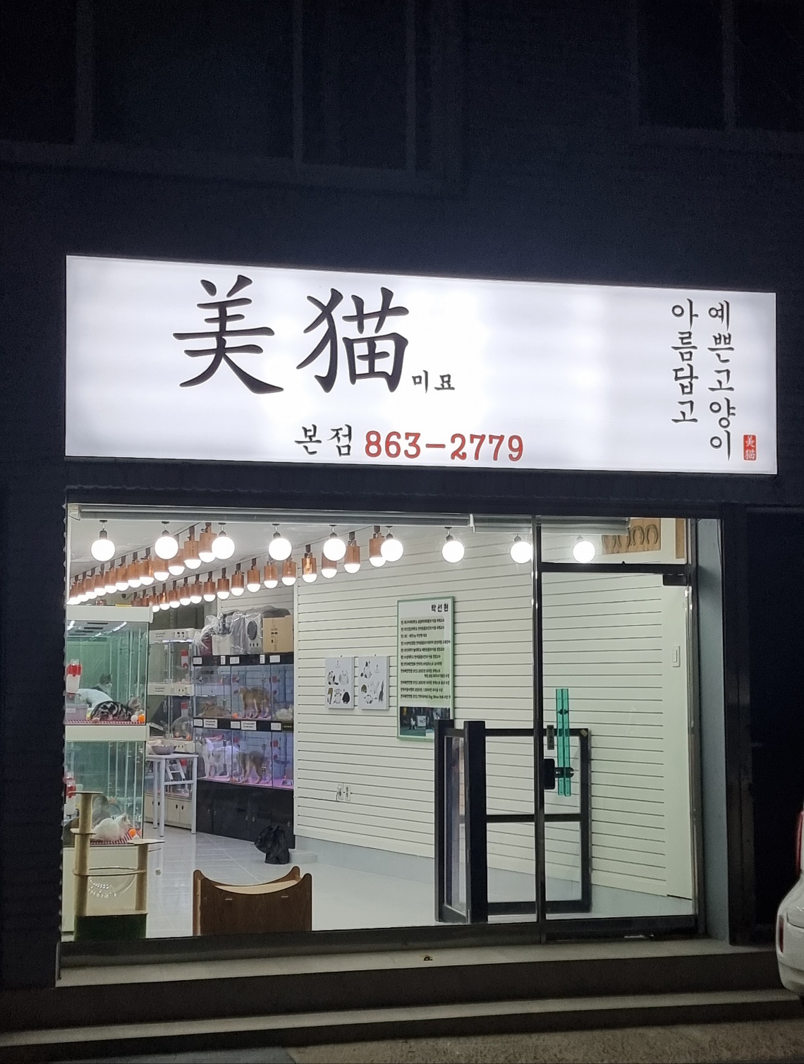 미묘