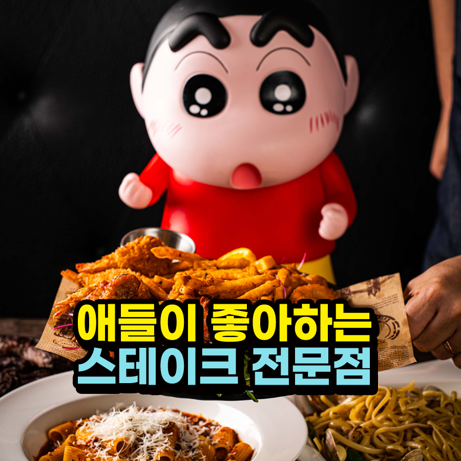 훗스테이크 기흥구청점