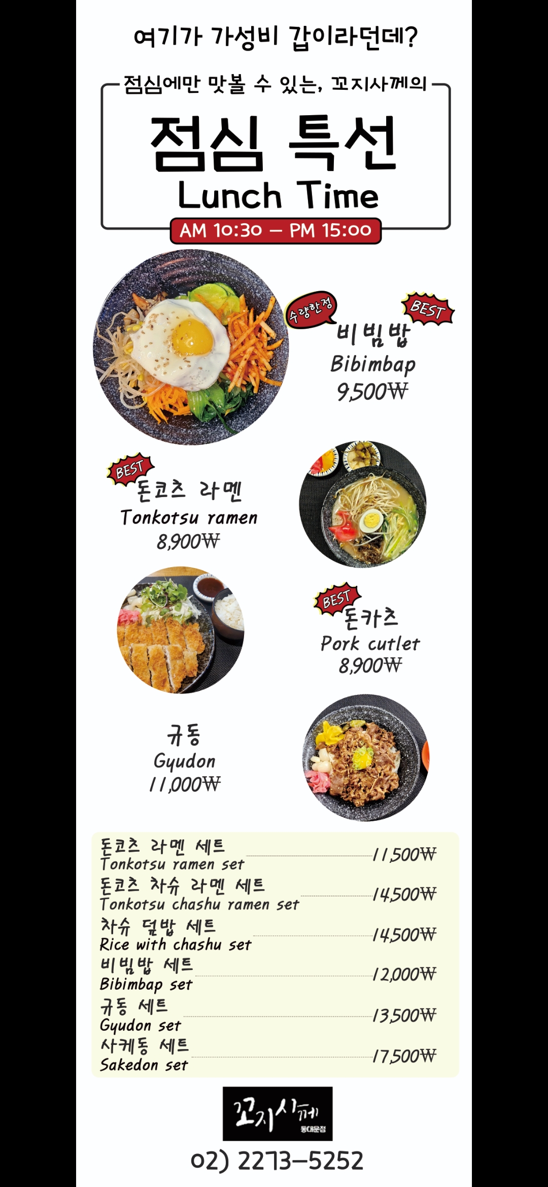 카츠앤라멘
