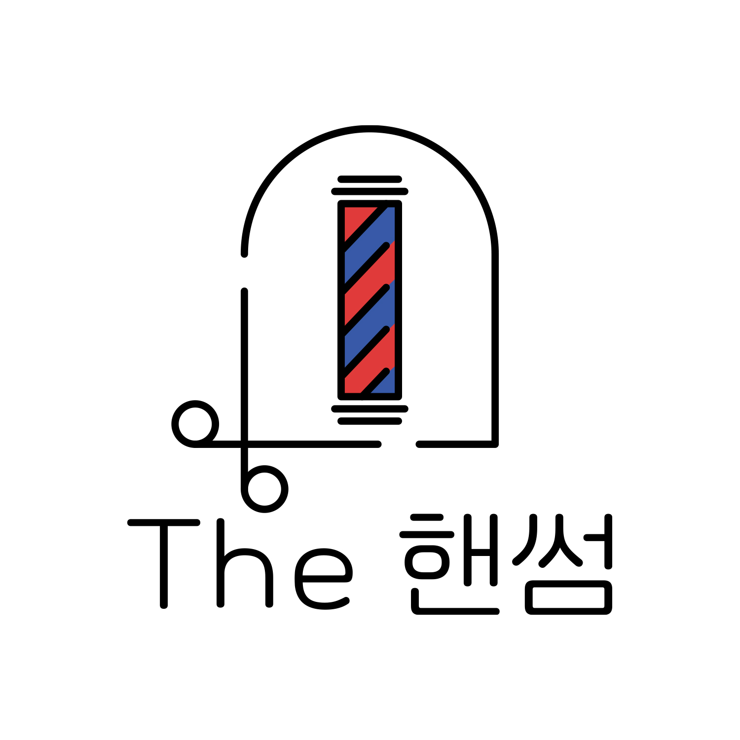 더핸썸&염색방