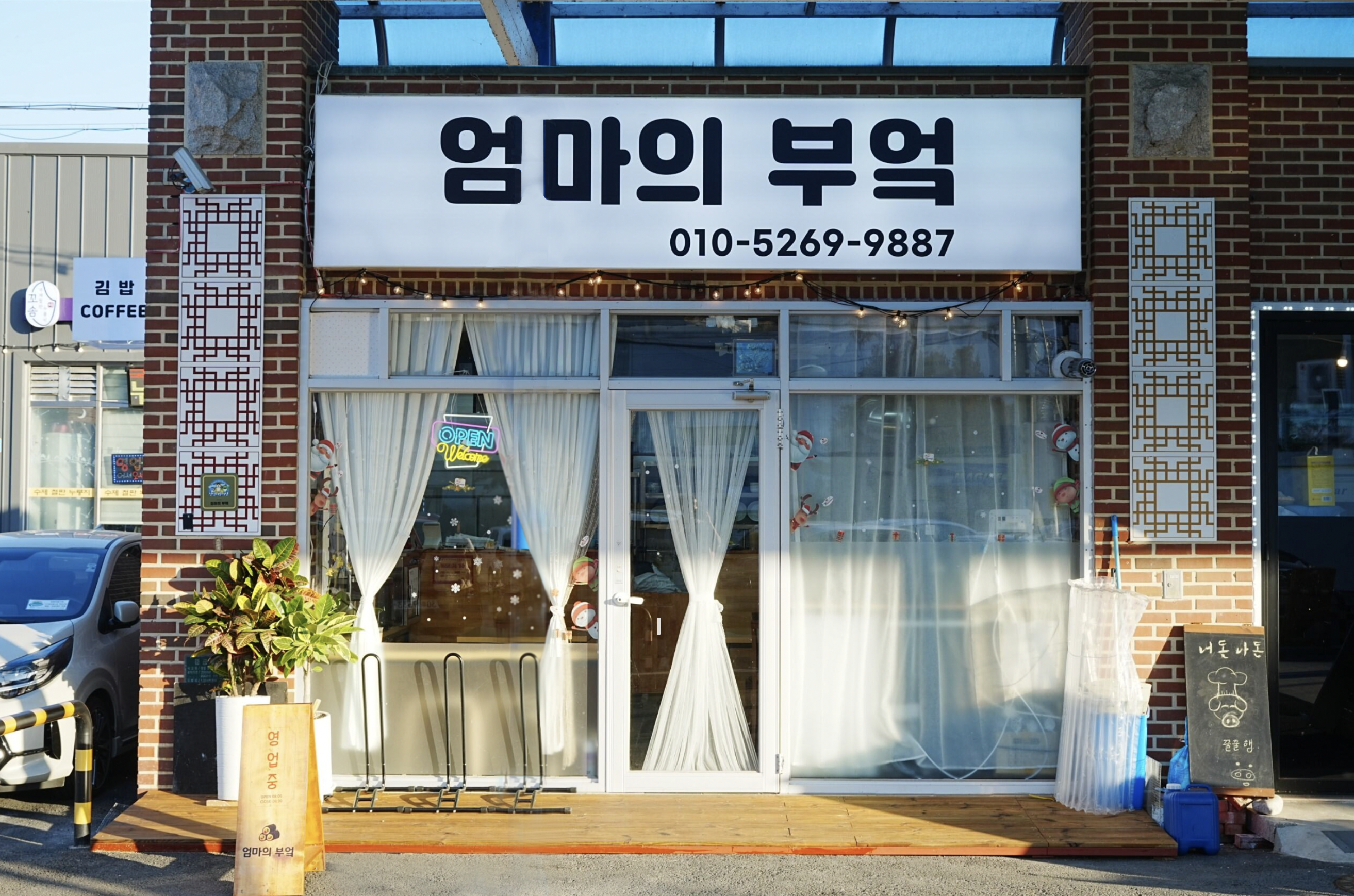 엄마의 부엌