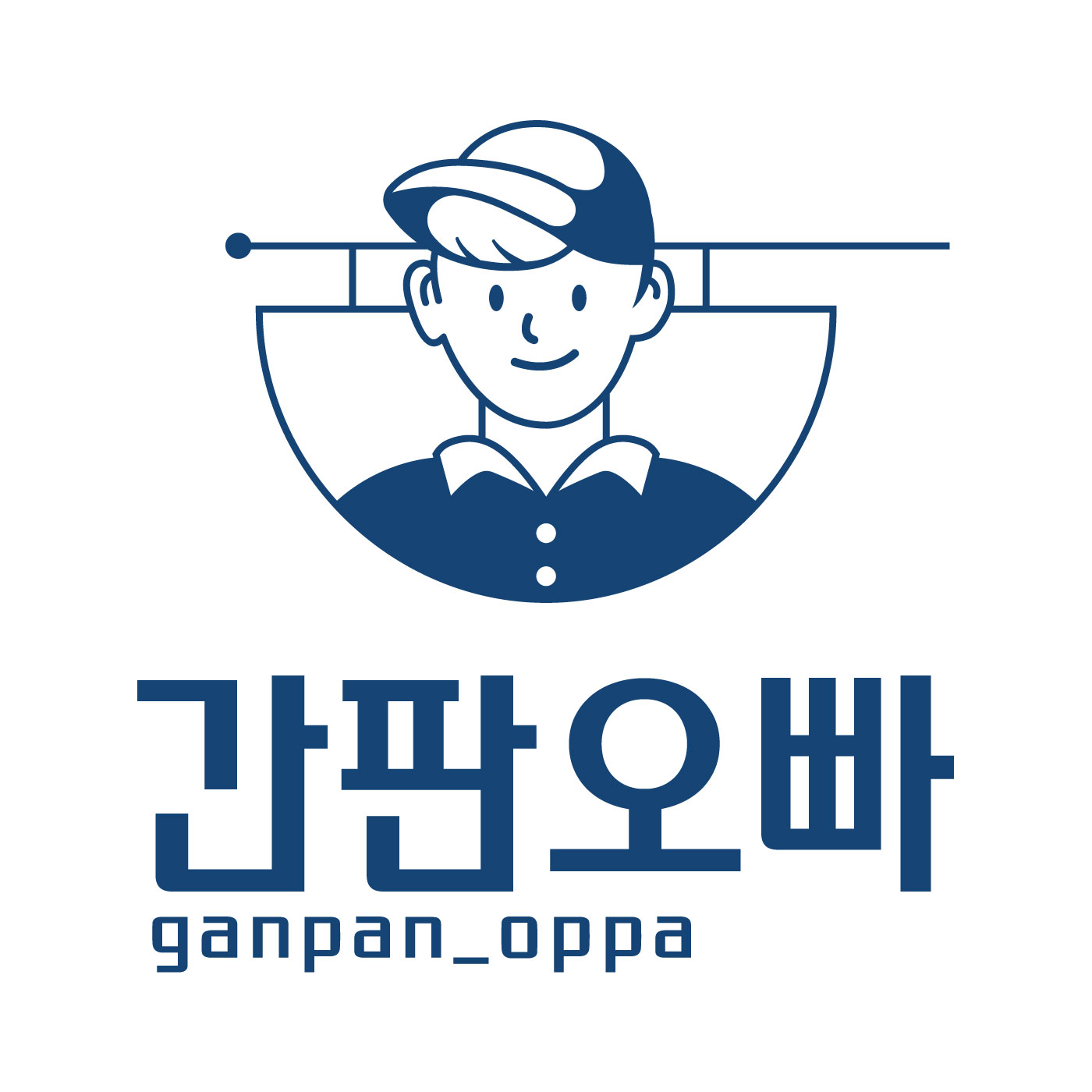 간판오빠 고양점