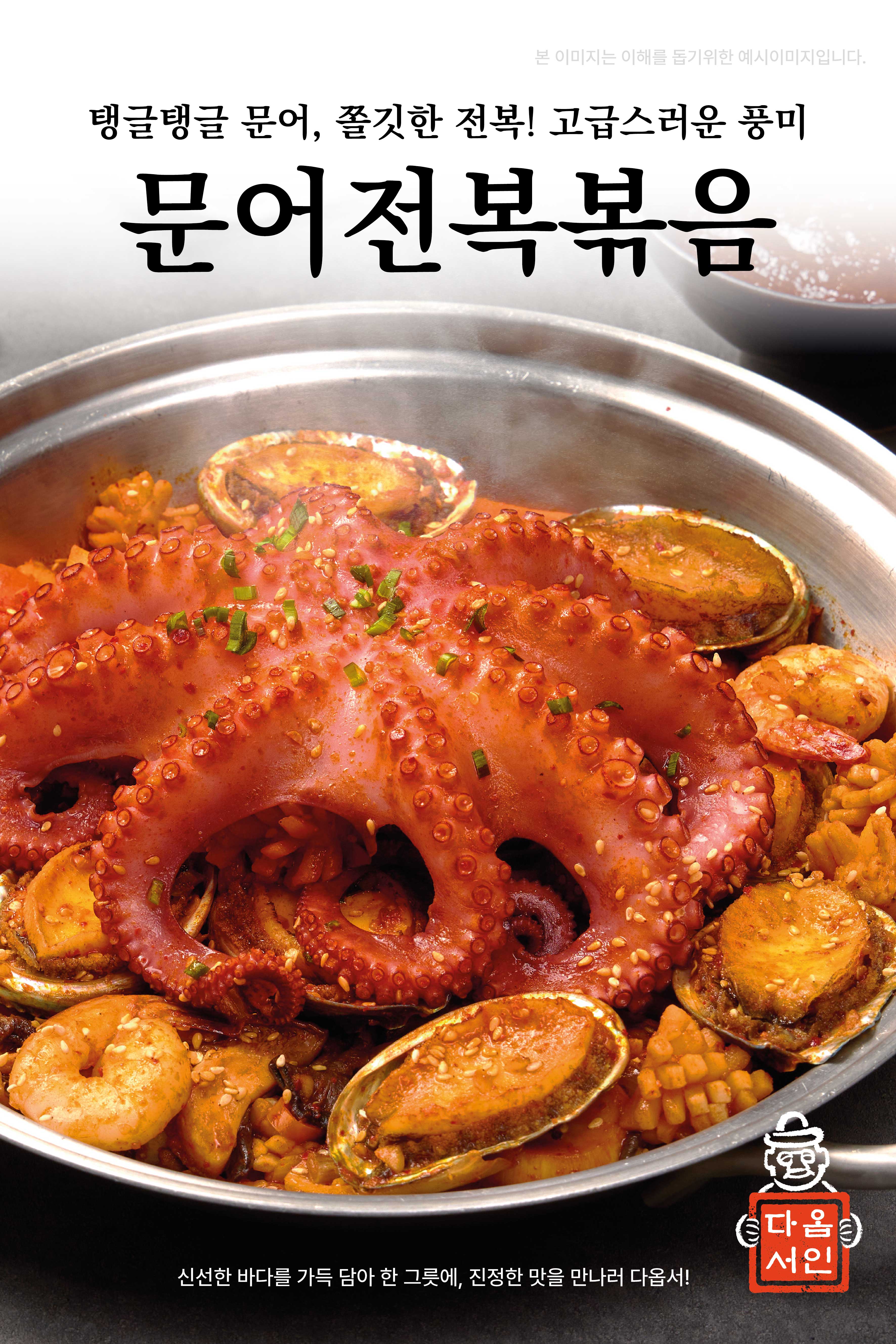 다옵서 안산상록구점 대표 이미지