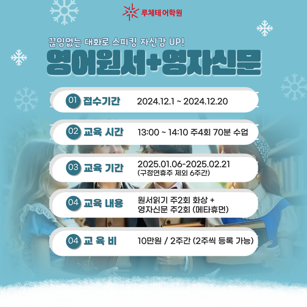 루체테어학원 삼송캠퍼스