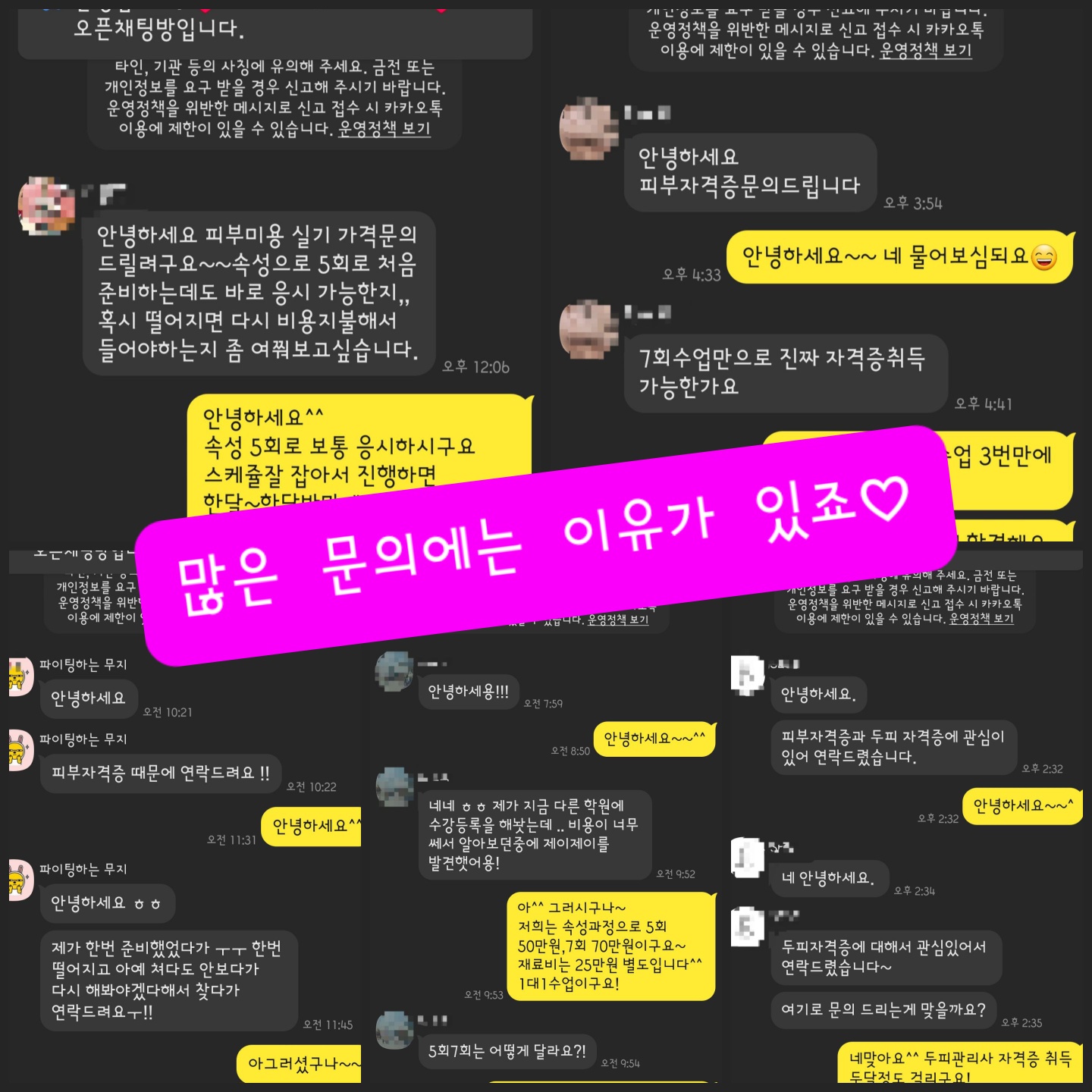 제이제이뷰티아카데미 부산본점