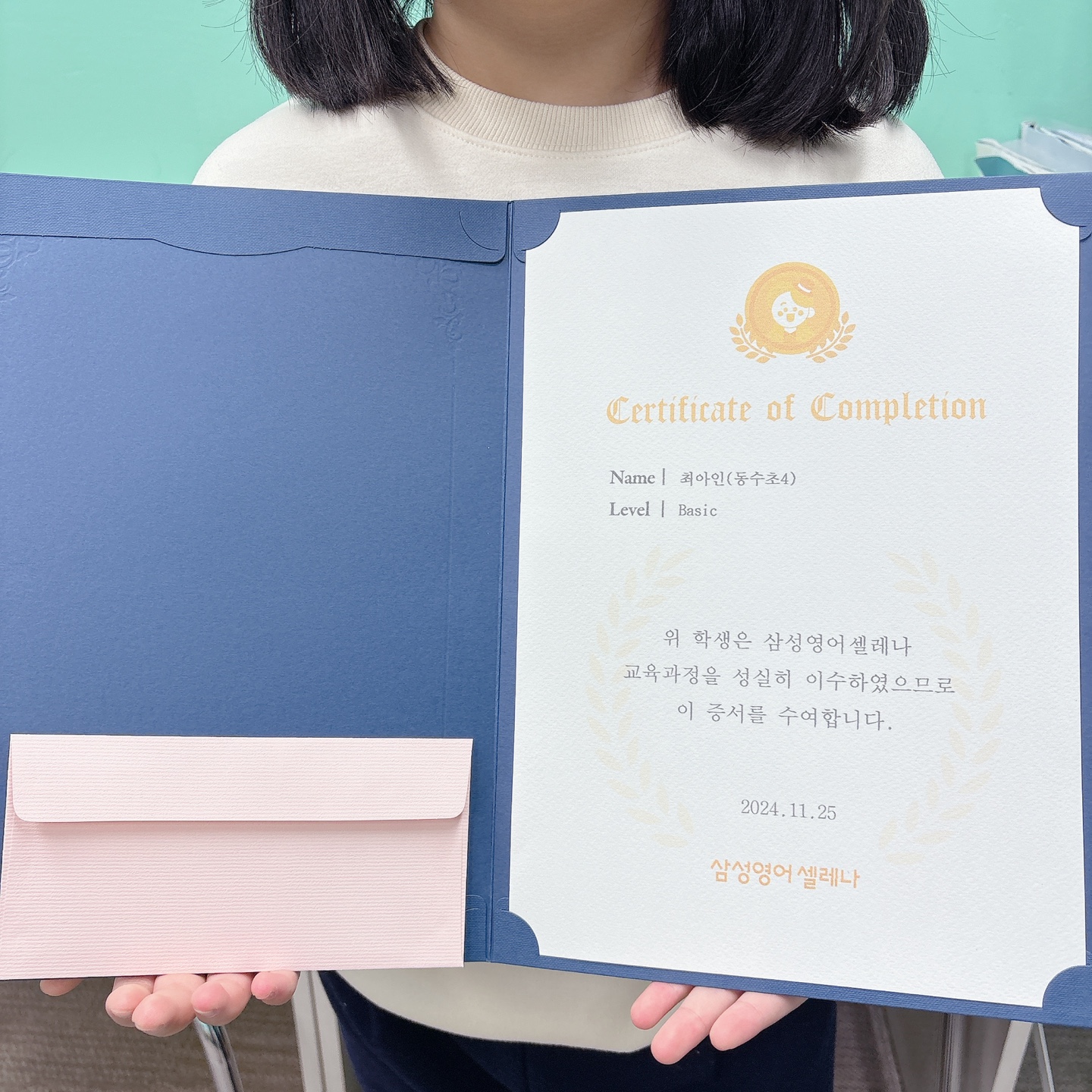삼성영어 동수영어교습소