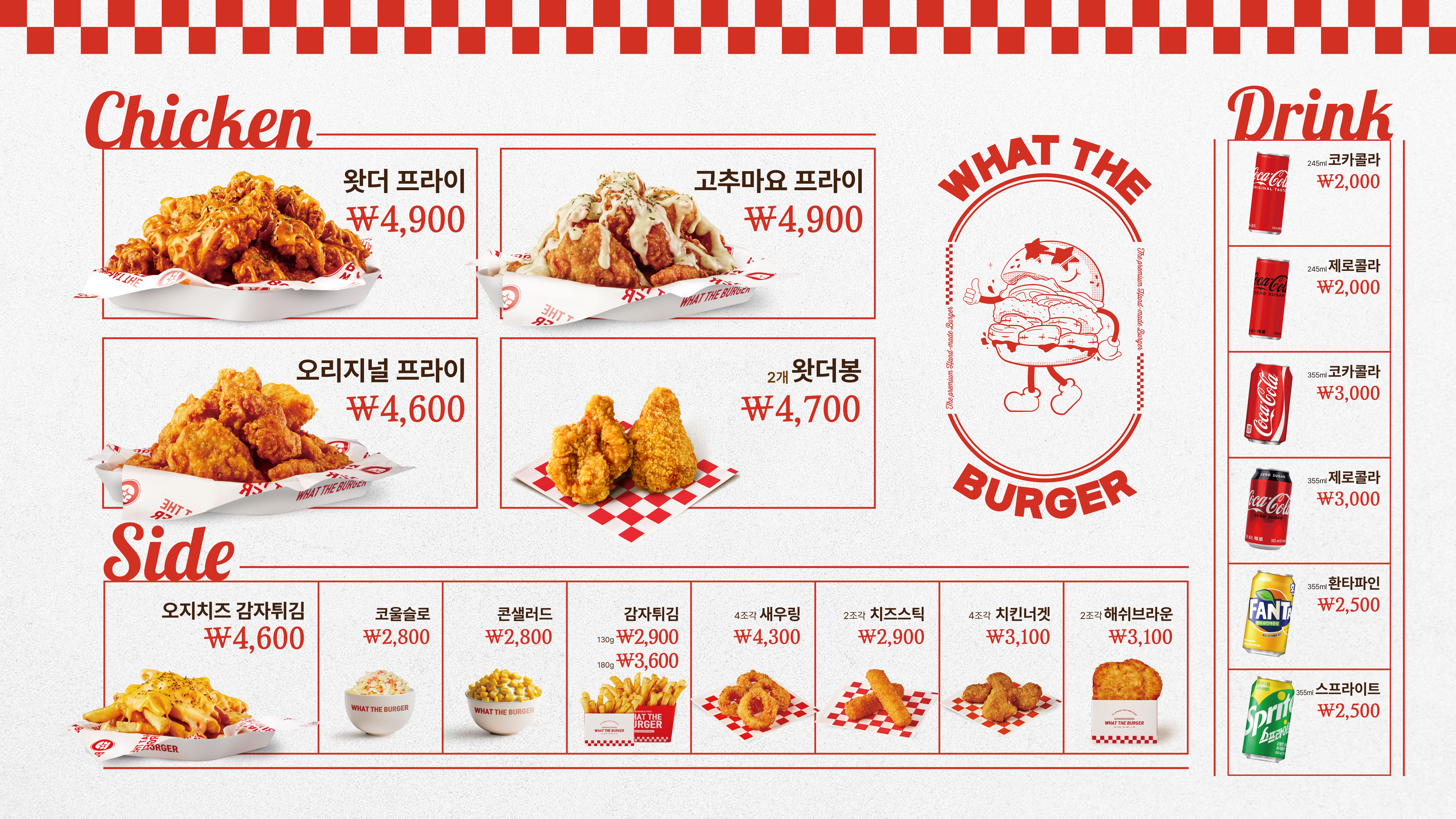 왓더버거 원주일산점