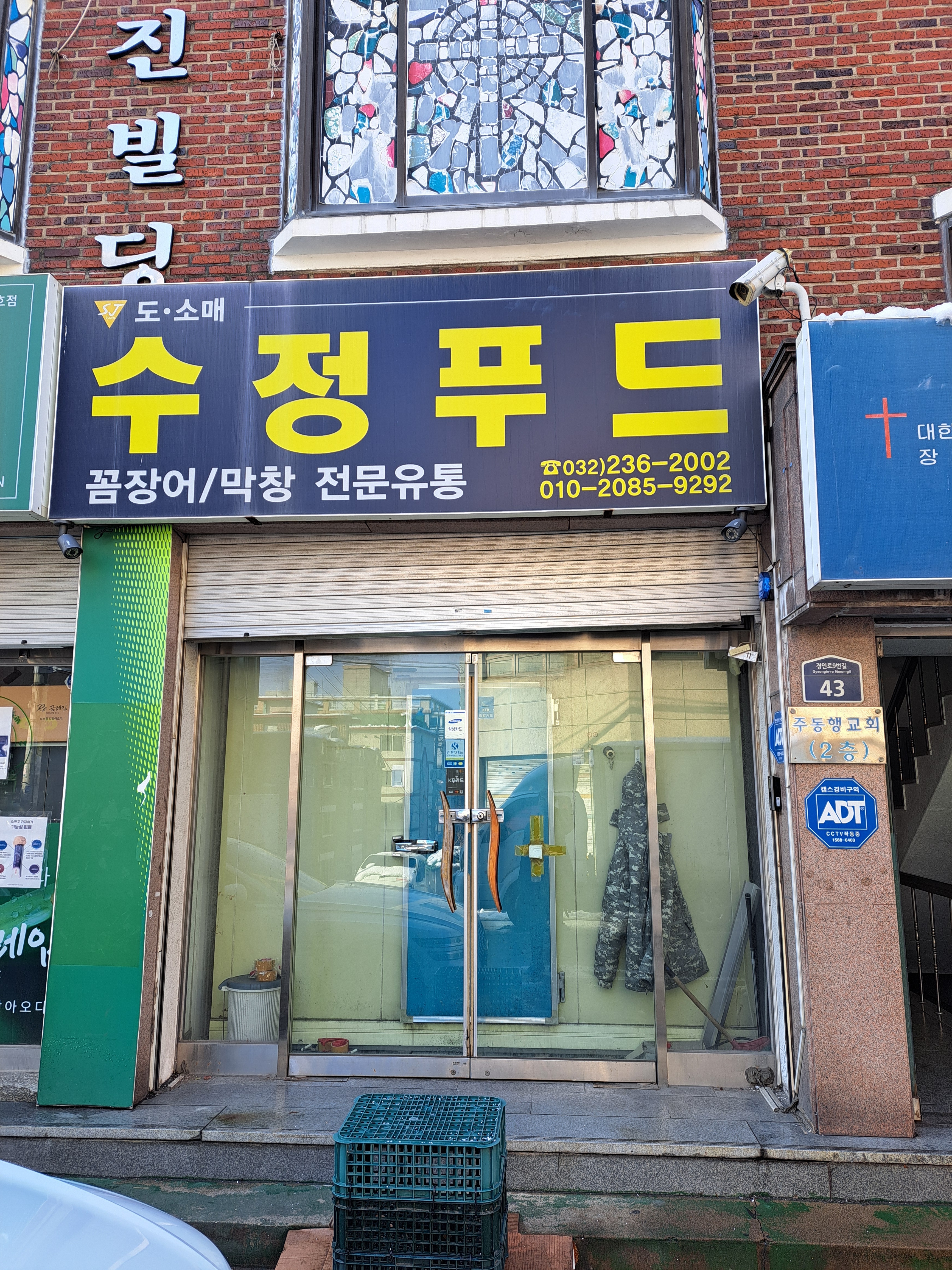 수정유통